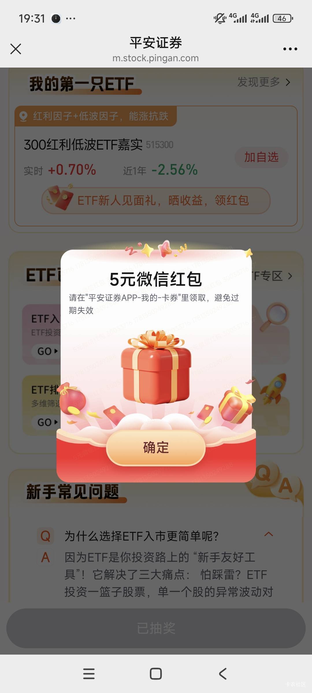 平安证券左右滑动3次机会
https://m.stock.pingan.com/omm/phonex/page/index.html?sh87 / 作者:卡农绮绣人生 / 