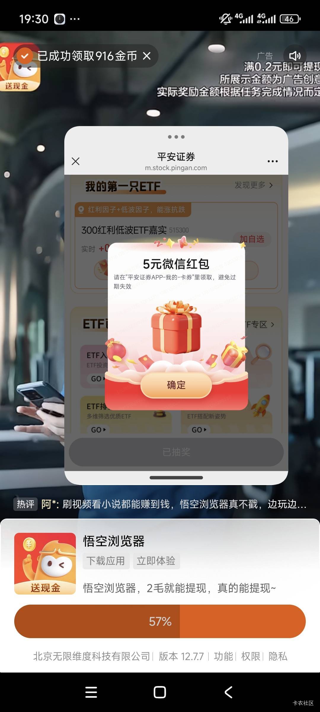 平安证券左右滑动3次机会
https://m.stock.pingan.com/omm/phonex/page/index.html?sh51 / 作者:卡农绮绣人生 / 