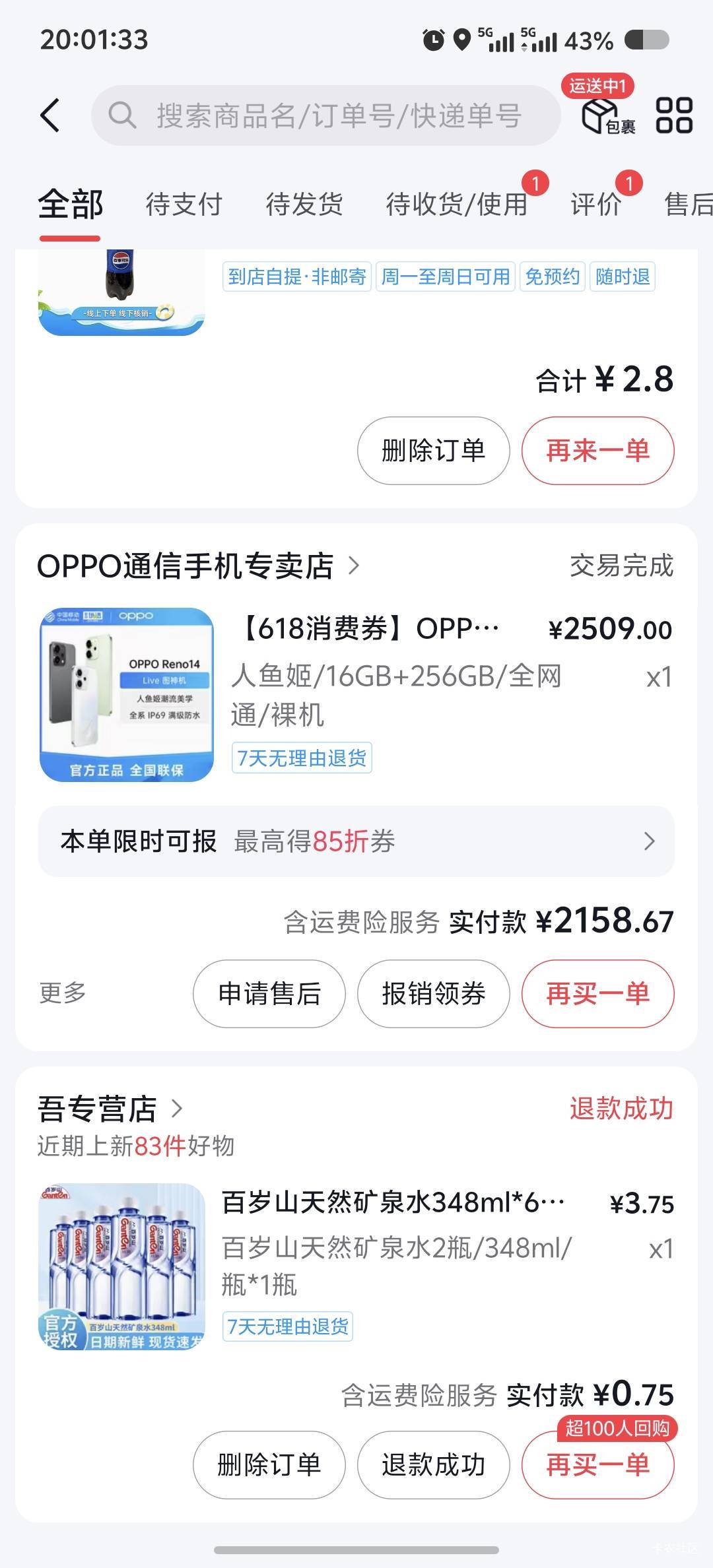 老哥们，这能开票吗，咋开票

14 / 作者:吃鱼的猫~ / 