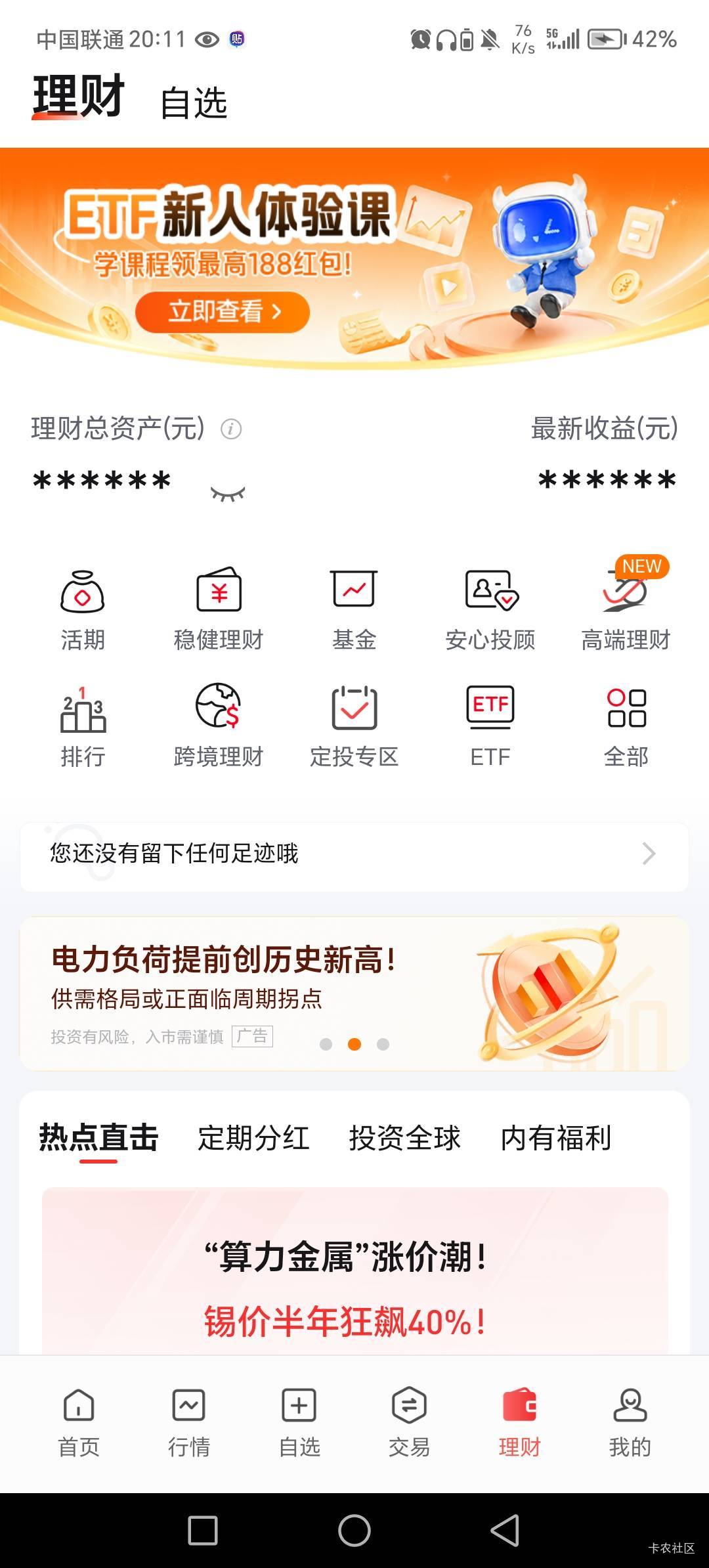 老哥发的平安证券小奖。


36 / 作者:呔.吃我一锤 / 