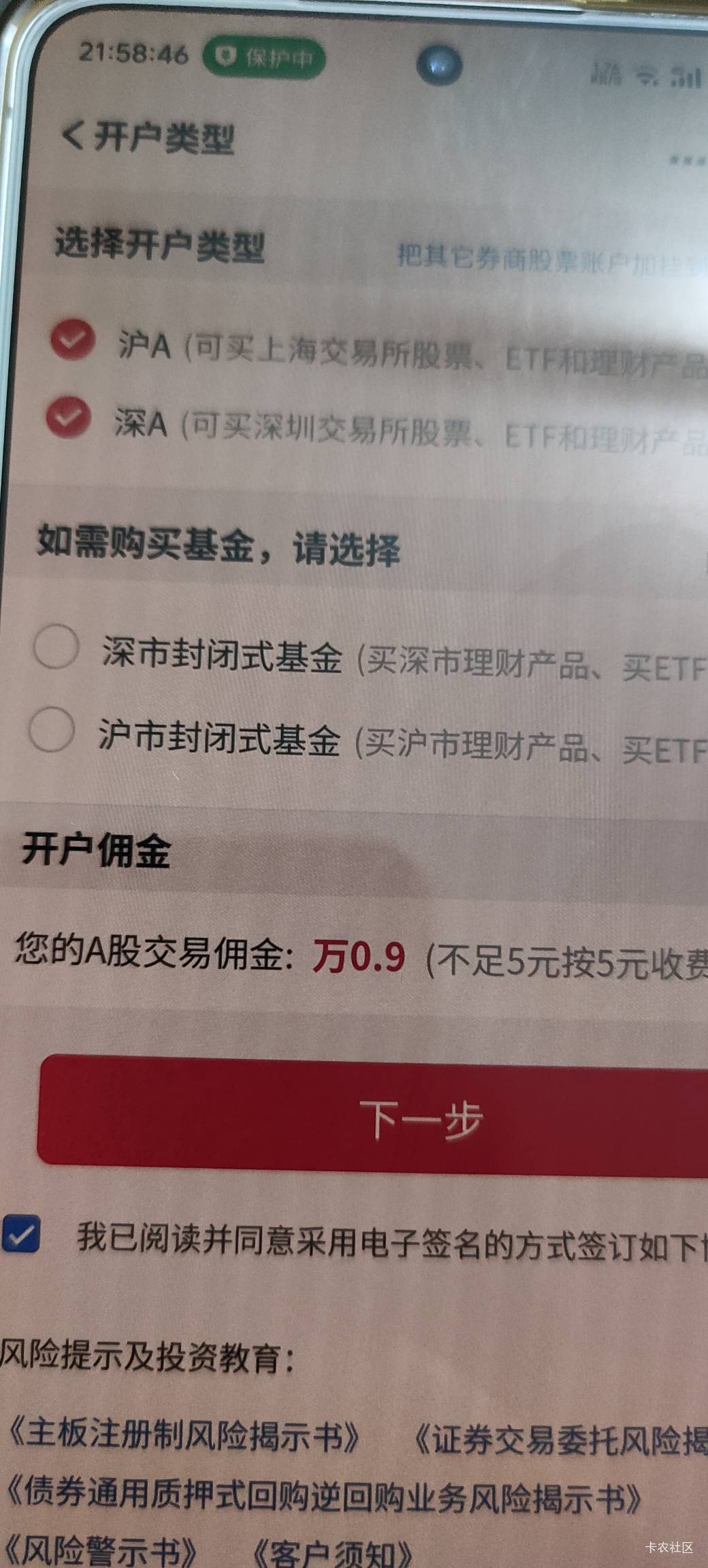 老哥们。平安168。这个开户要不要打勾✓？？？

86 / 作者:昵称是什么~~` / 