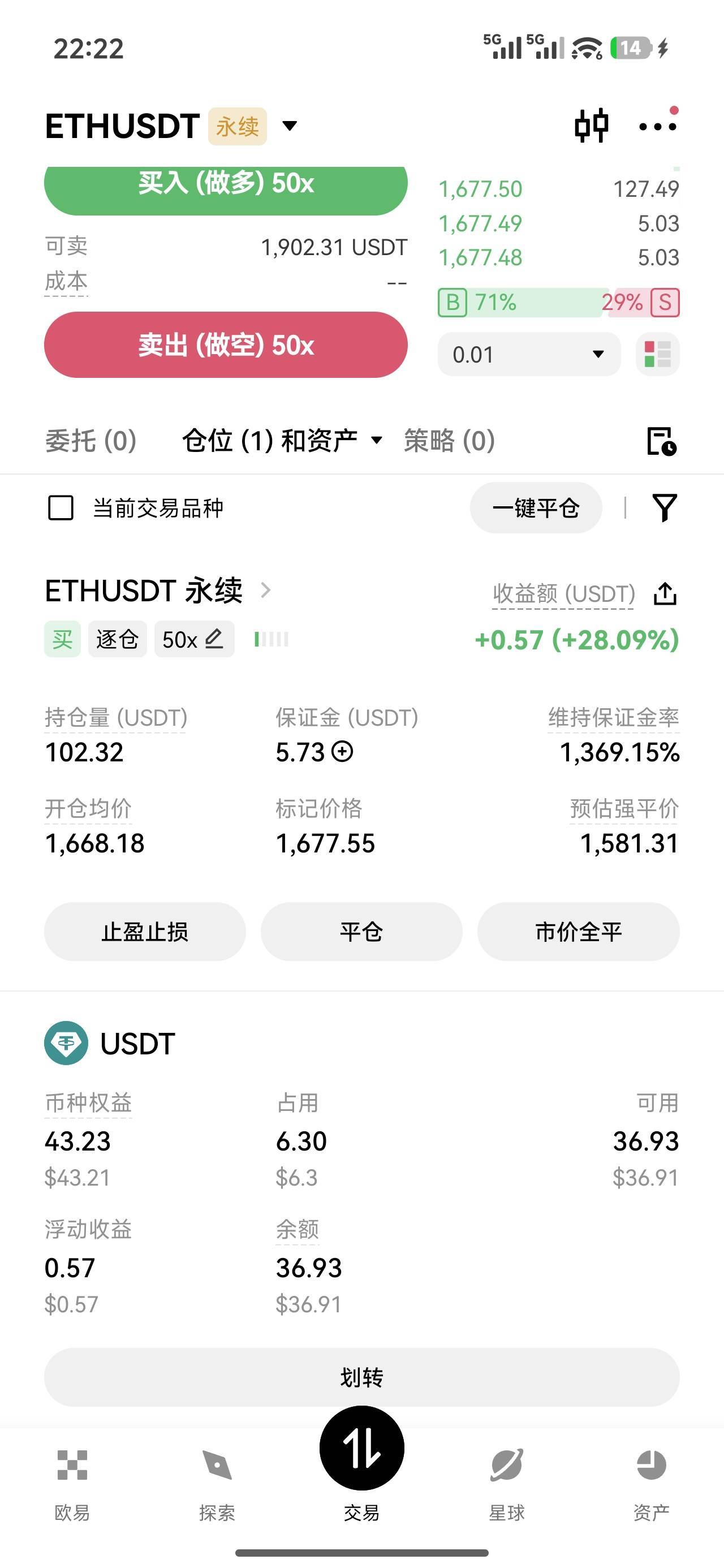 100u买两天了 还是50倍的  怎么不赔还没收益啊  

69 / 作者:好像很喜欢 / 