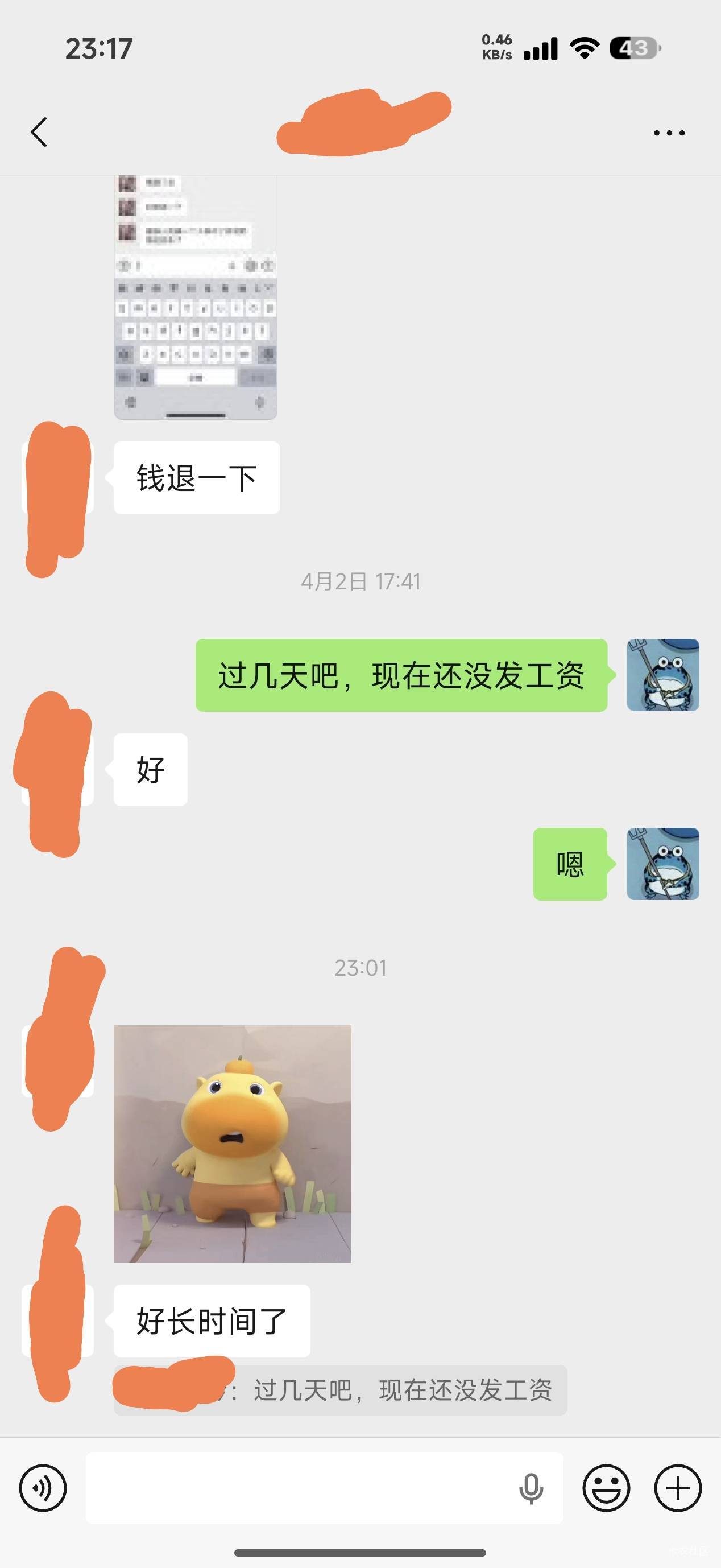 老哥们前段时间在他这里做了个单300毛，结了后，过了段时间又说不合格要我退，我叫他35 / 作者:木兰打野 / 