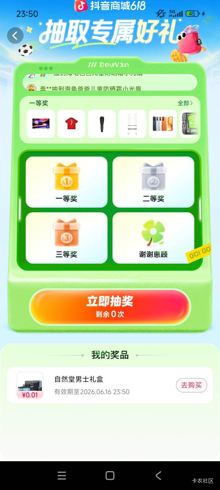 这个几毛？

84 / 作者:中奖一个亿 / 