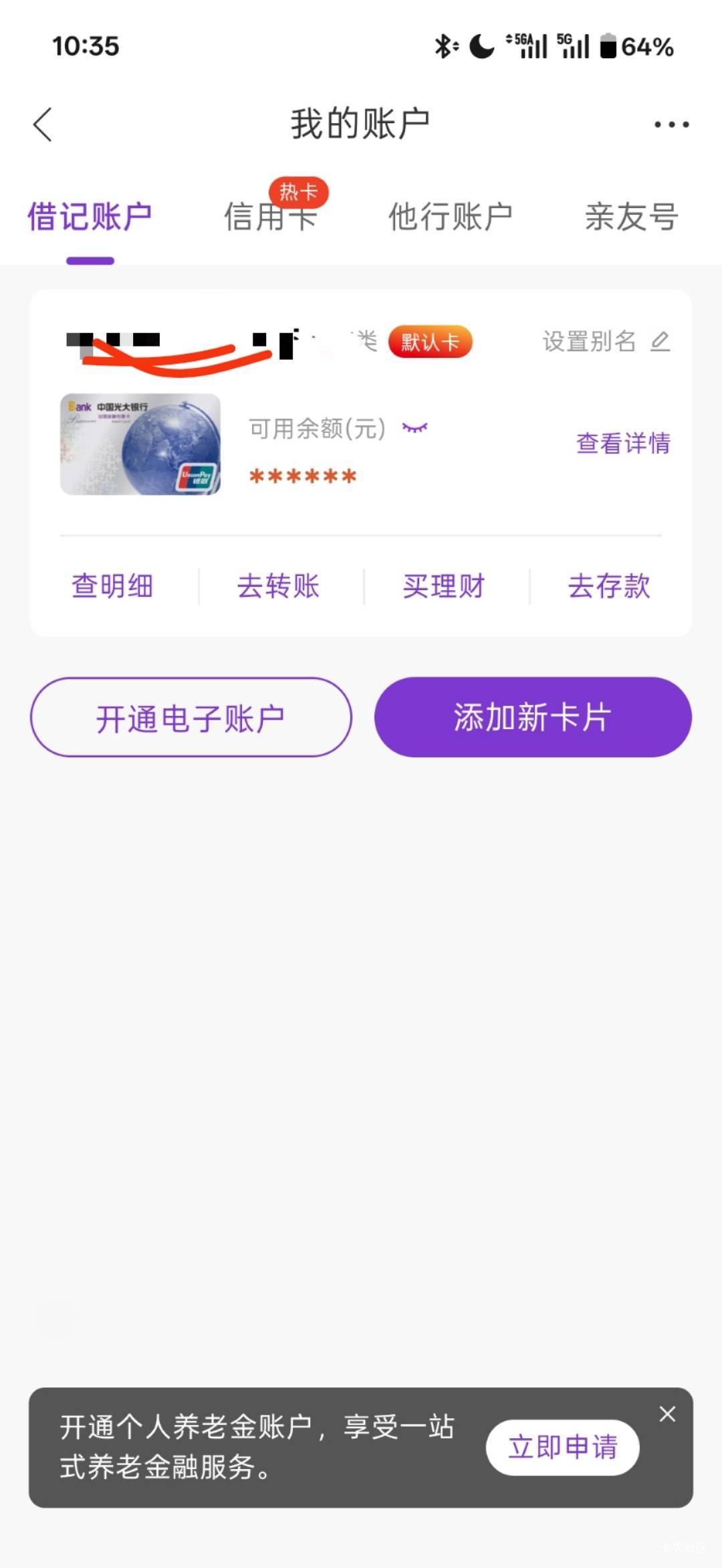 光大一类拿下，有没有什么毛啊


50 / 作者:小小搬运工手慢无 / 