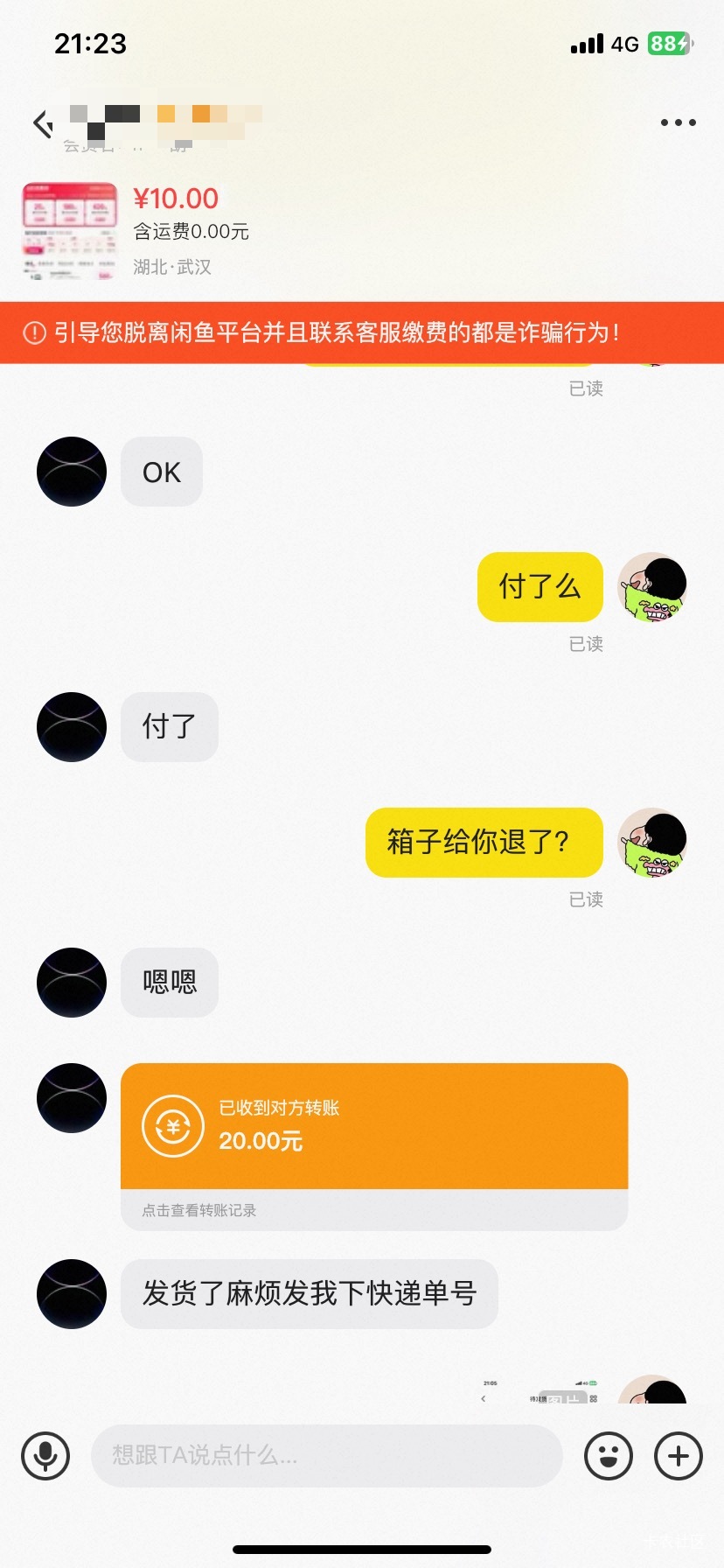 抖音券今天过期记得用

45 / 作者:无情哥哥 / 