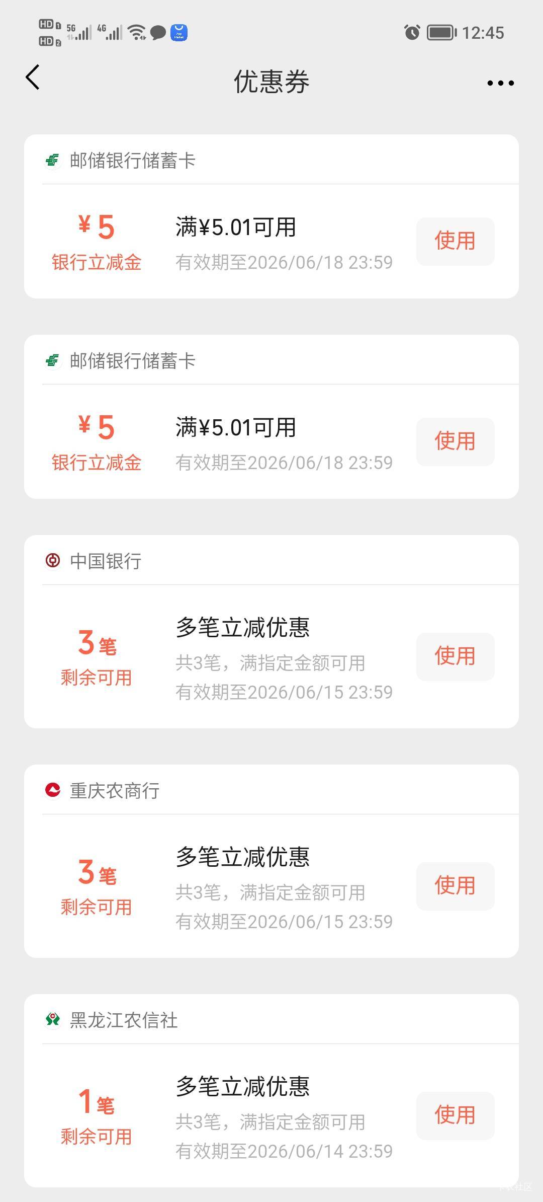 不是大概率，有点背，15-2..都是以前领生曰礼存的号！

55 / 作者:初秋的中银 / 