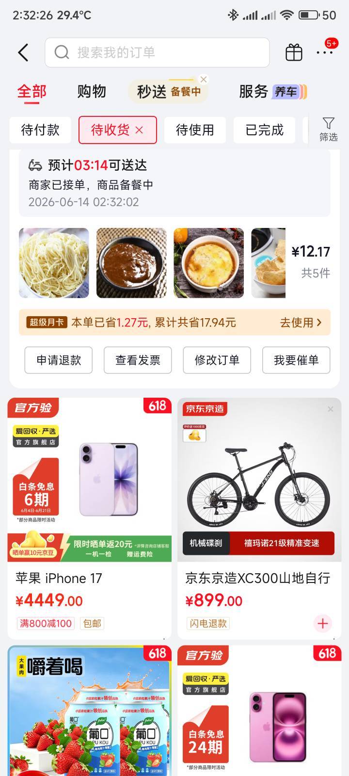 大晚上没什么好吃的，整点肠粉

40 / 作者:你没那么爱我 / 