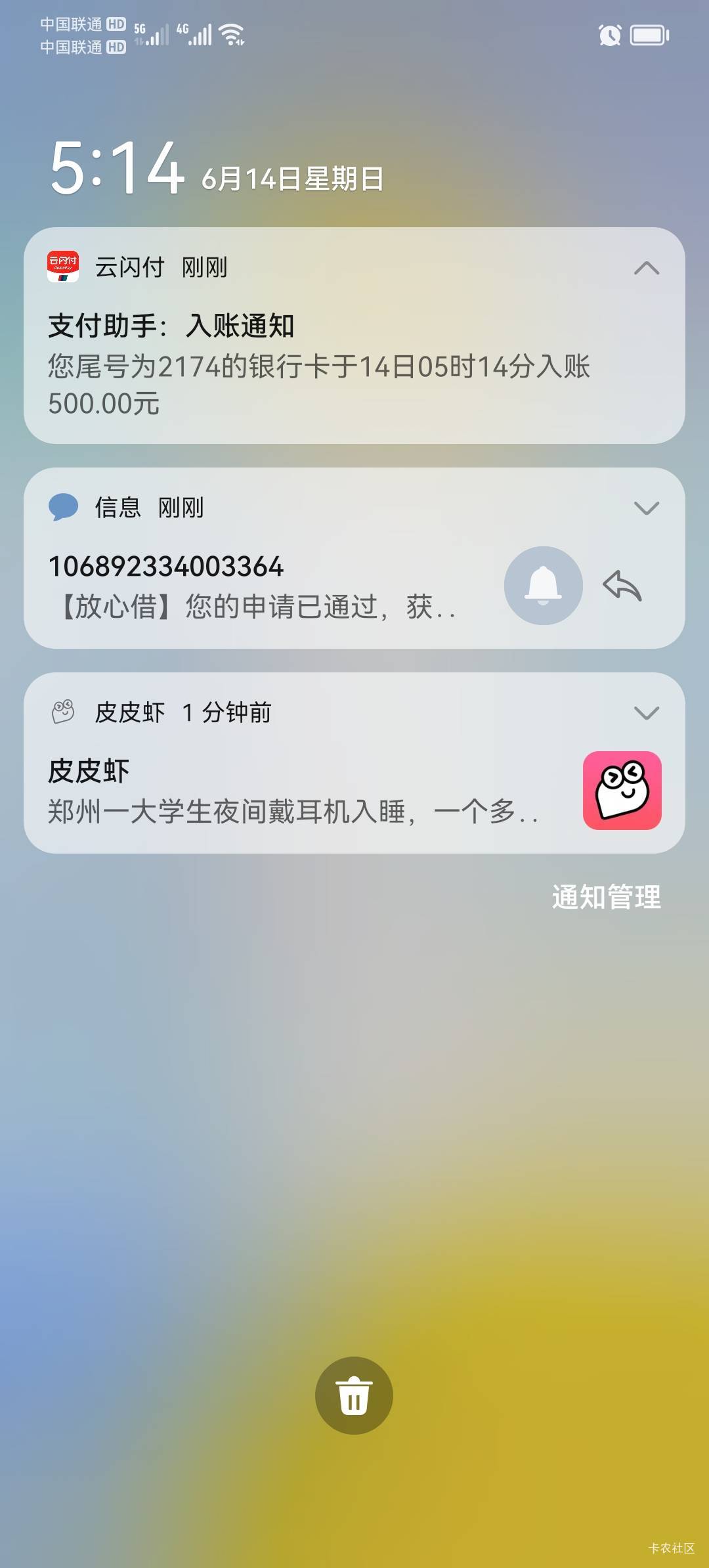 太突然了，刚刚还在抖音点放心借没给额度，然后去皮皮虾点了就给了500秒到账，之前也39 / 作者:记忆不浪 / 
