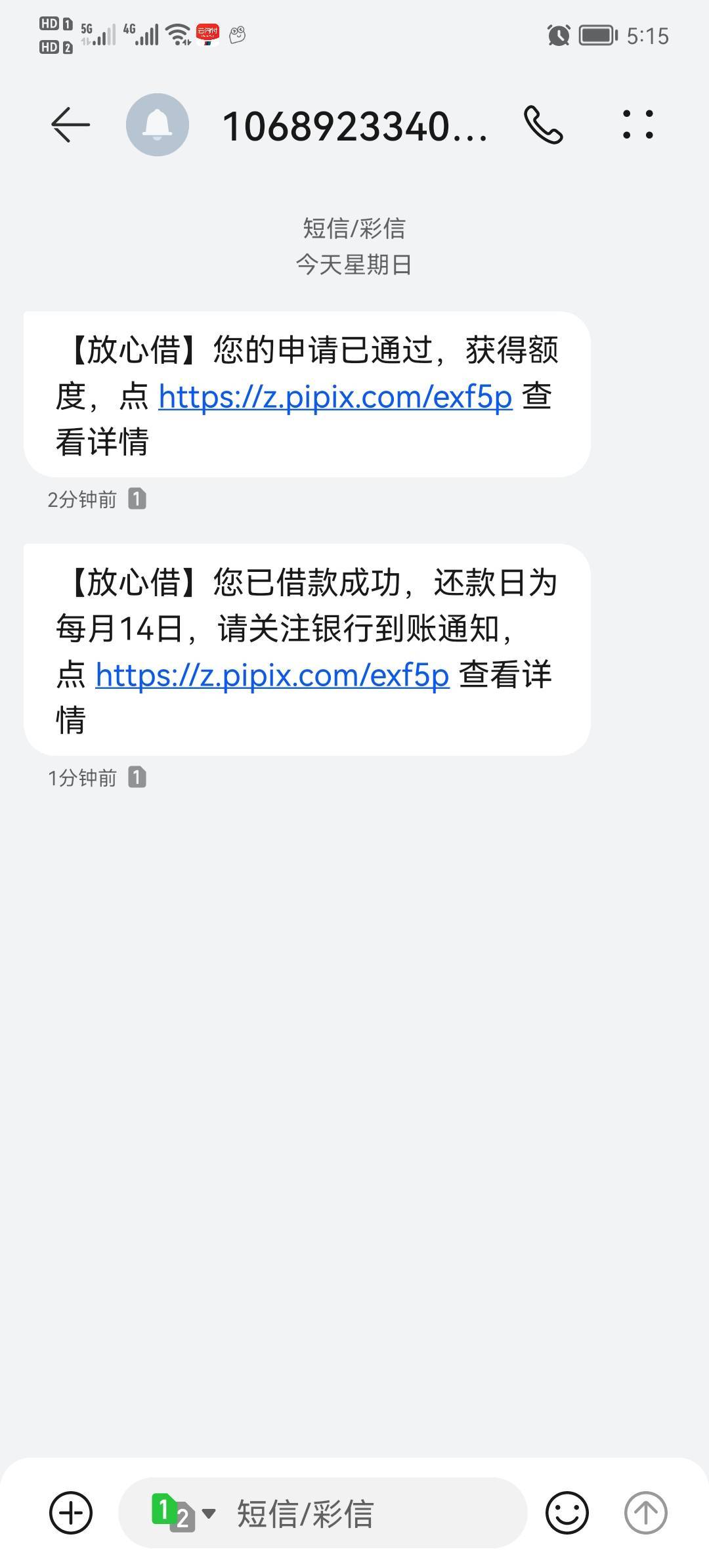 太突然了，刚刚还在抖音点放心借没给额度，然后去皮皮虾点了就给了500秒到账，之前也11 / 作者:记忆不浪 / 
