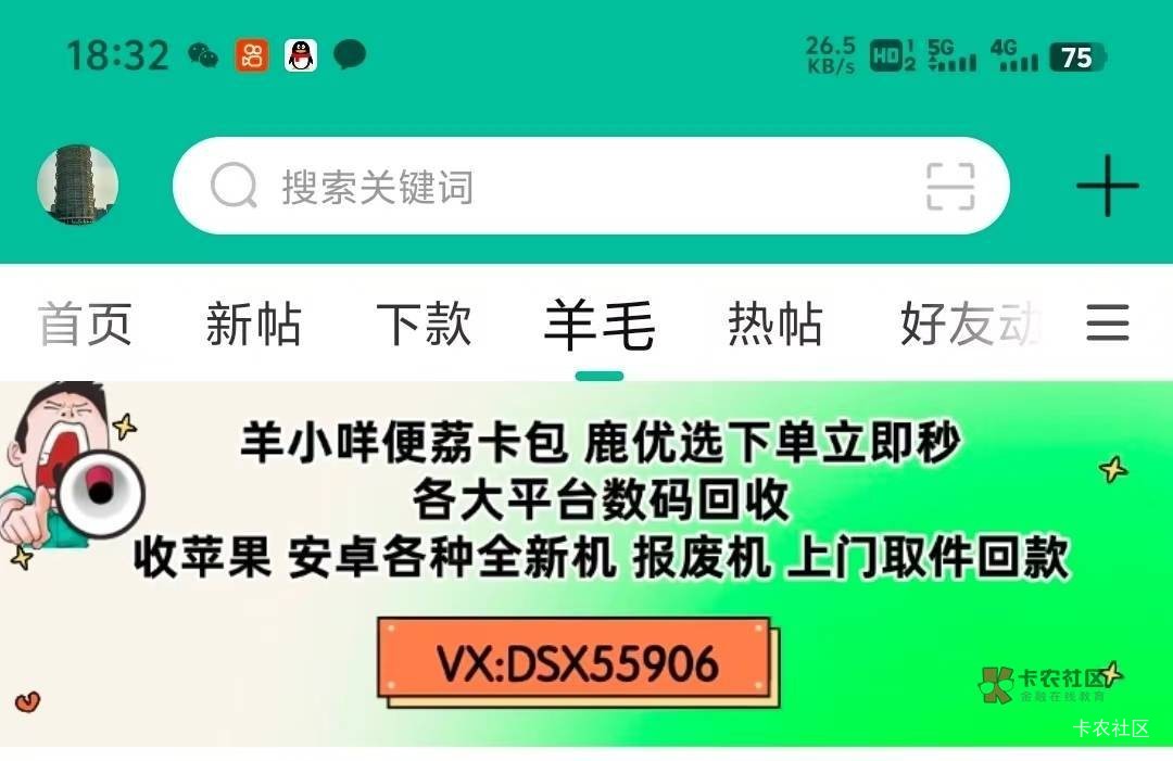 【✅各种购物平台数码产品 黄金 羊小咩 便荔卡包  下单秒结算】
【 ✅回收拼多多先用41 / 作者:靠谱集团 / 