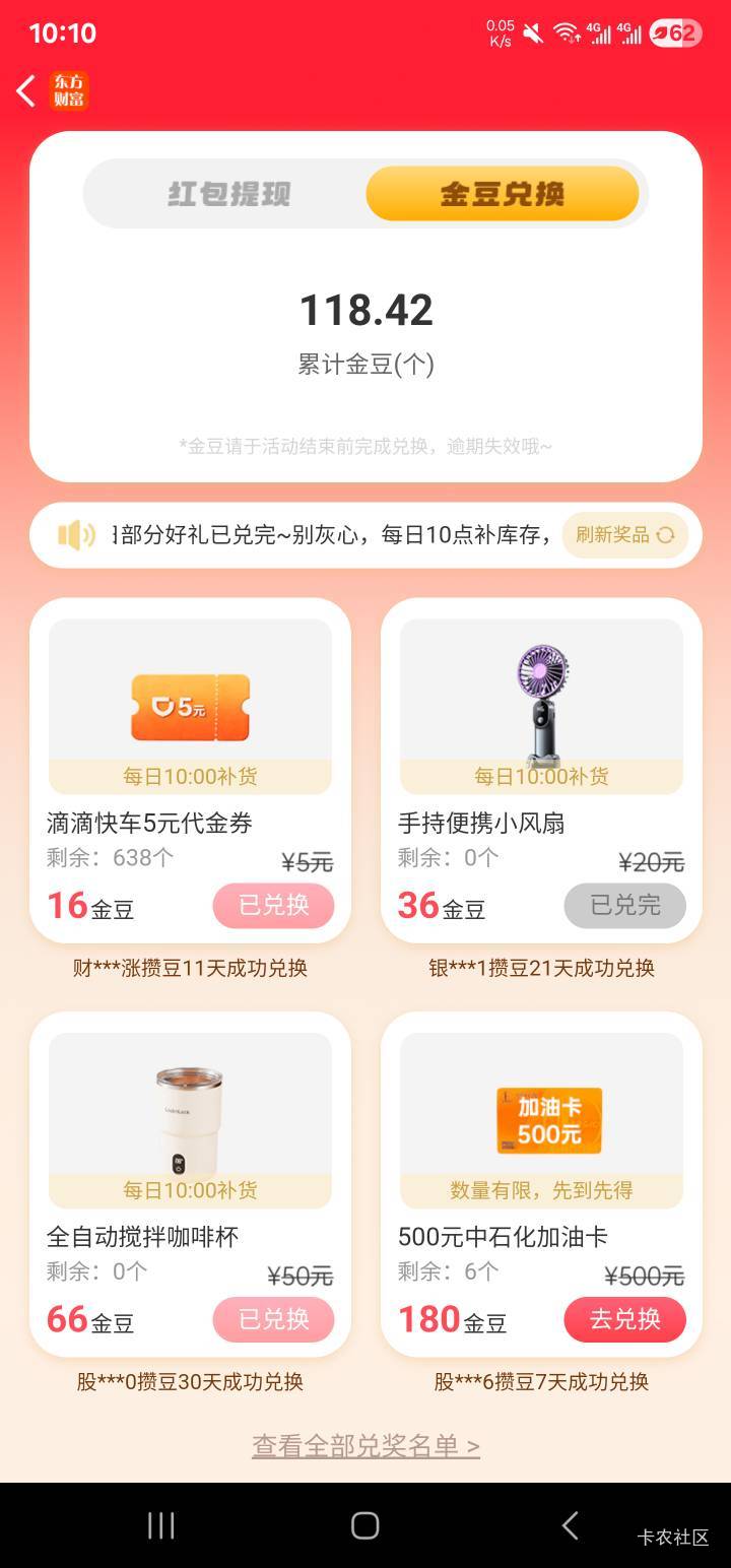 兴业 徽商 东方全都秒没 抢不到，吗的科技怎么多的么
60 / 作者:请给时间一点 / 