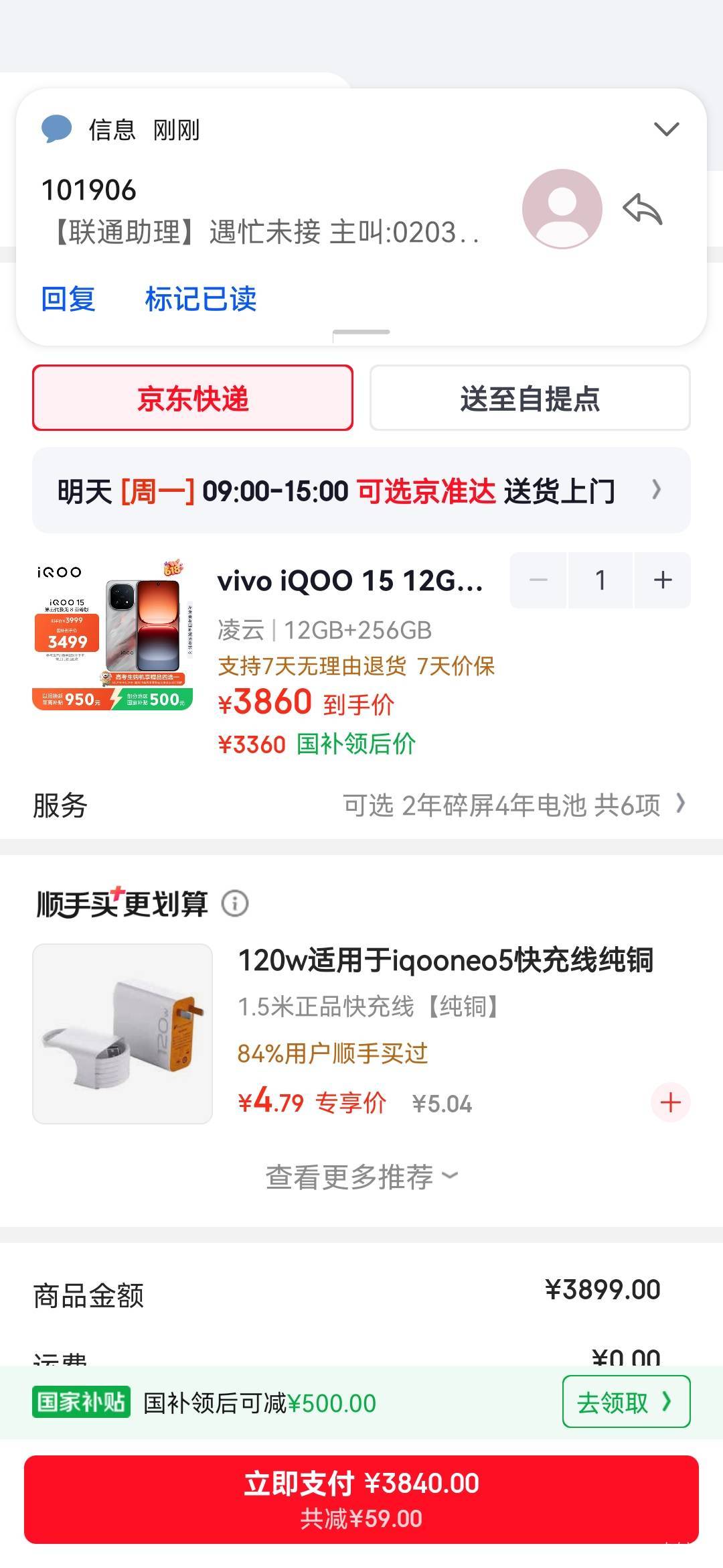同样型号内存，差他妈300


78 / 作者:天儿不赖 / 
