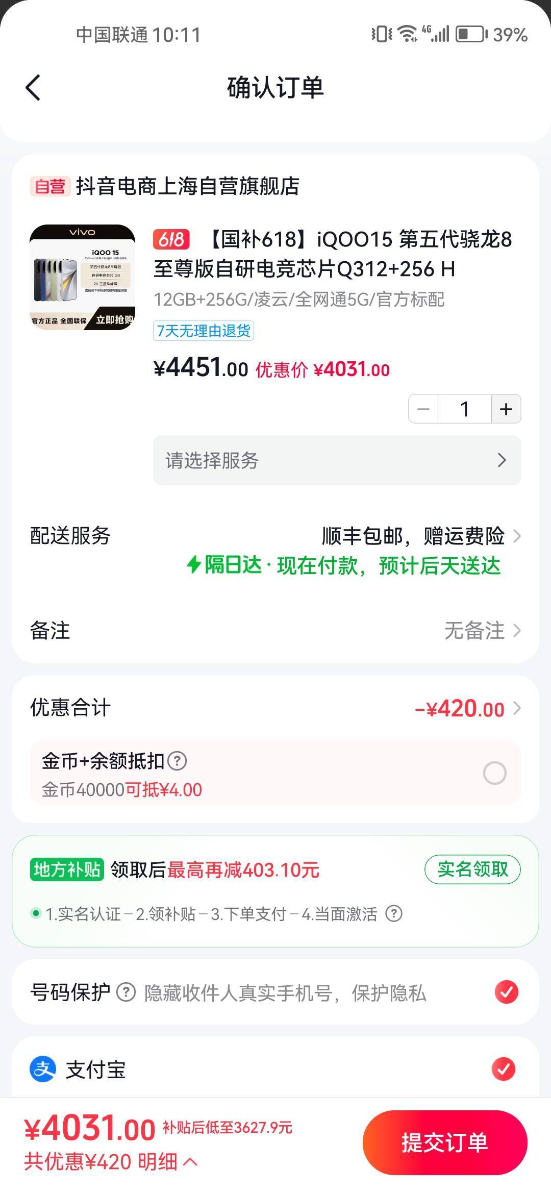 同样型号内存，差他妈300


23 / 作者:天儿不赖 / 