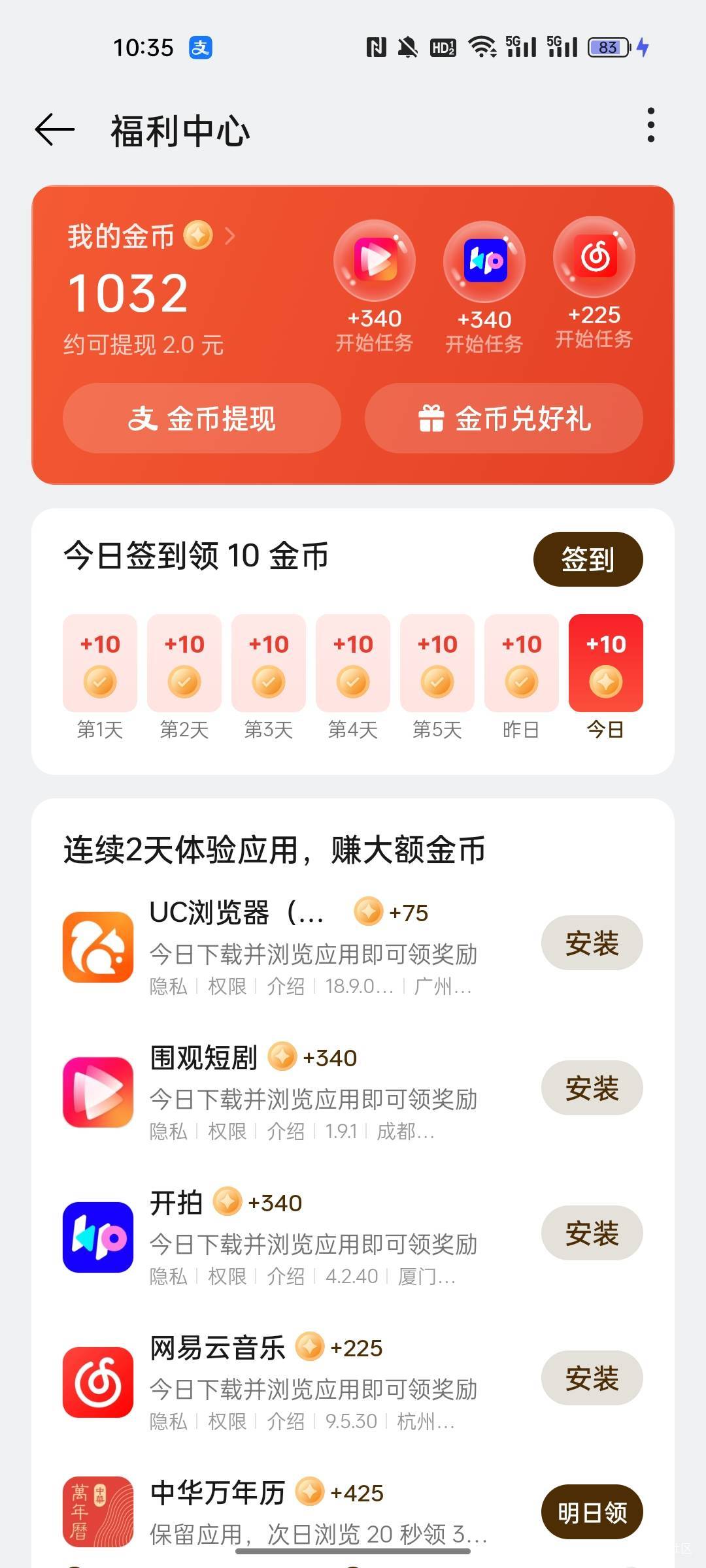 oppo这个两天不玩，金币会不会变多？？

4 / 作者:嘟嘟jdjnd / 