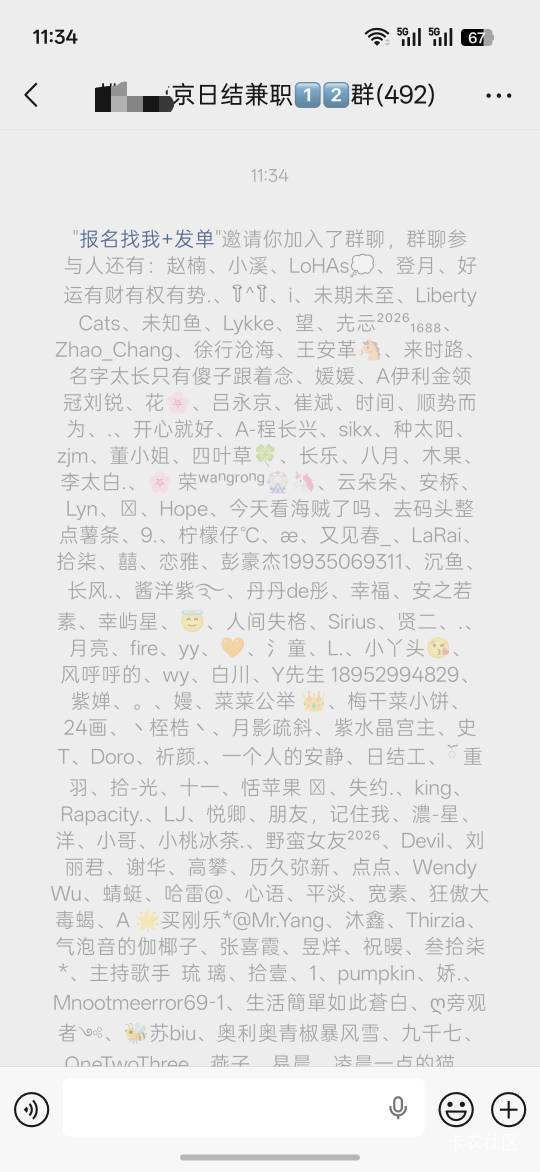 扛不住了，去南京干日结了

70 / 作者:热了上上课上课 / 