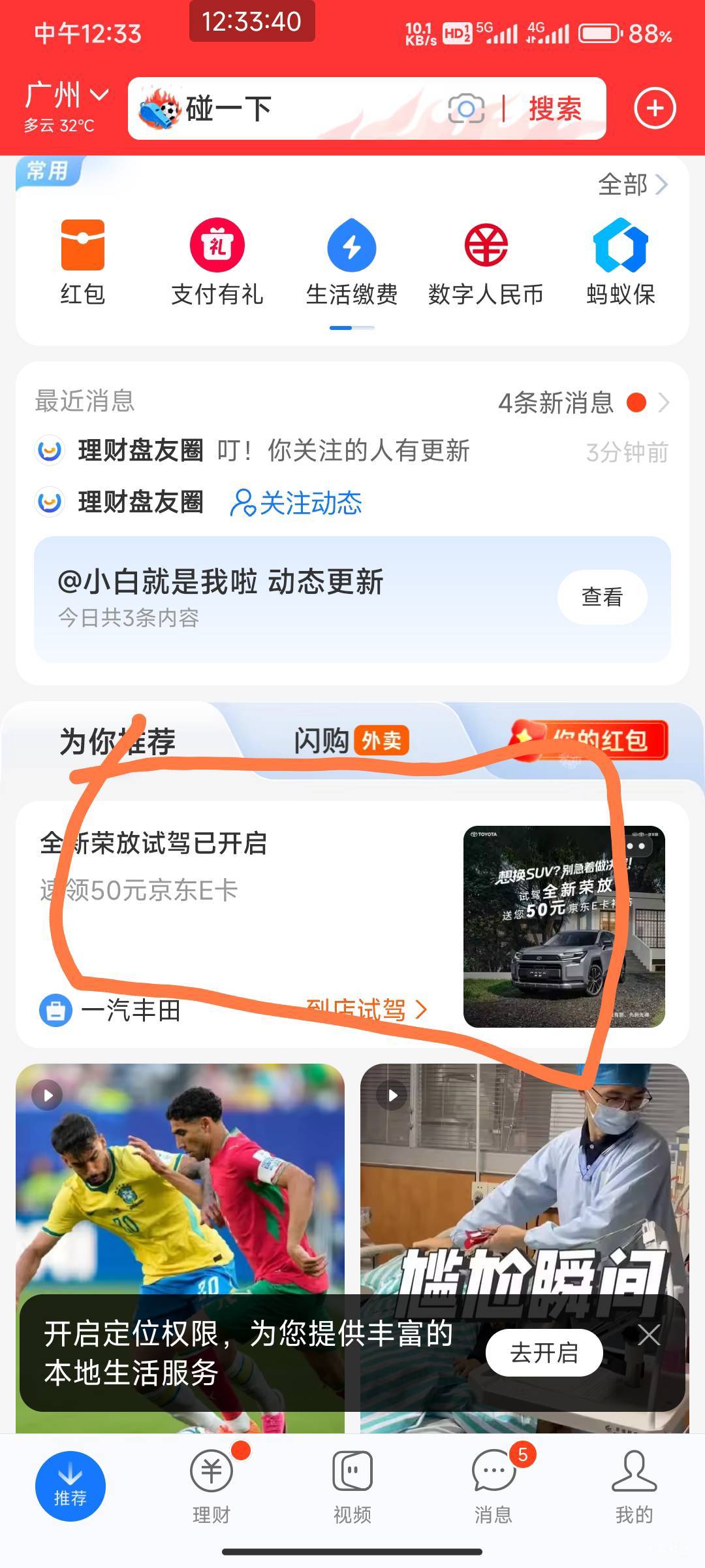 支付宝试驾50京东e卡


9 / 作者:北部湾银行 / 