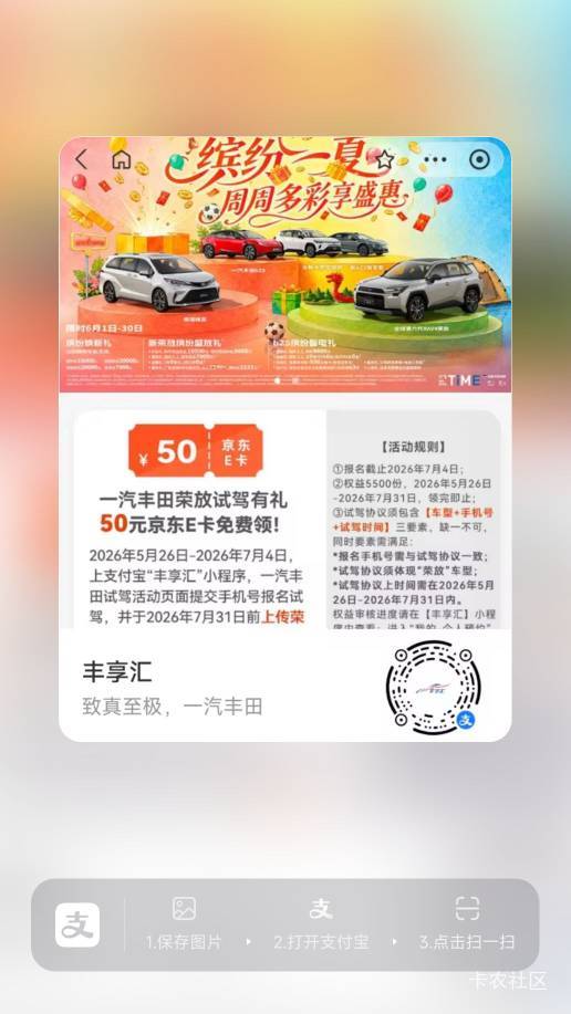 支付宝试驾50京东e卡


20 / 作者:北部湾银行 / 