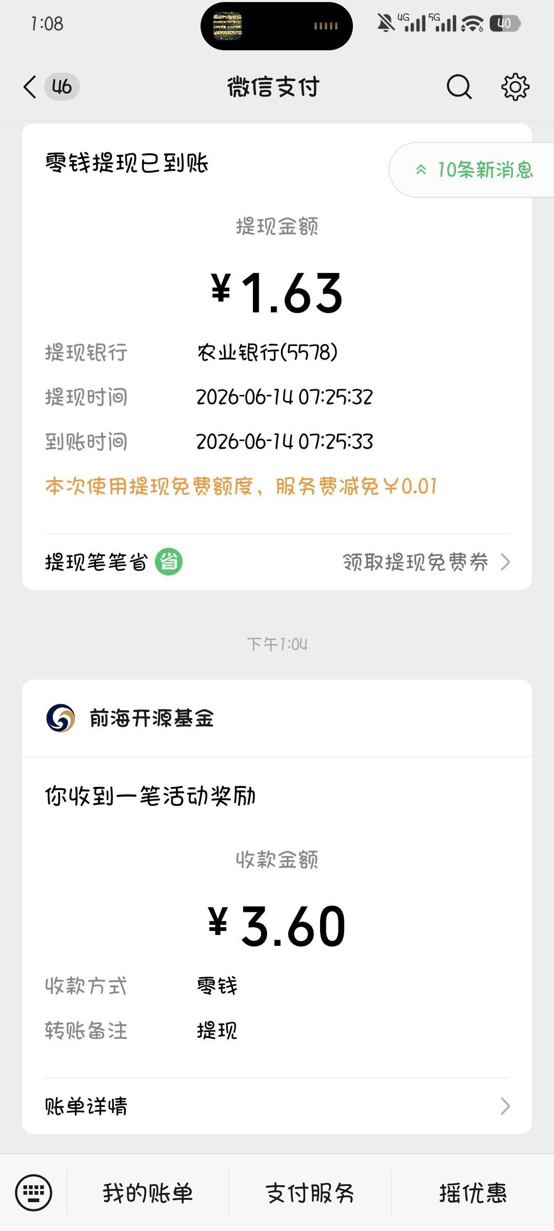 实名挤不了啊，还以为能多号

38 / 作者:撸口狂魔1996 / 
