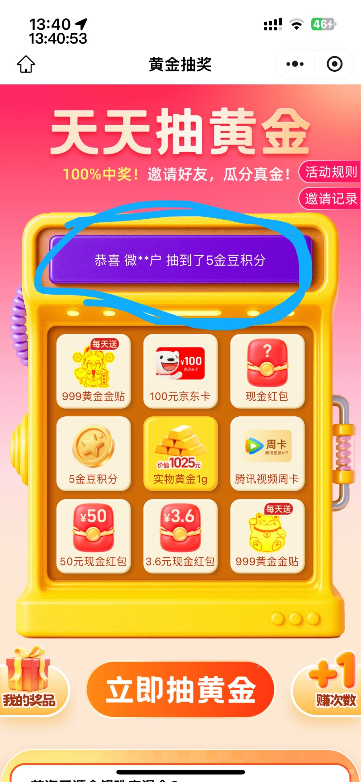 前海没了吧，登录不弹3.6了，转圈半天就给个抽奖机会，抽奖又不会中
81 / 作者:等我回家. / 