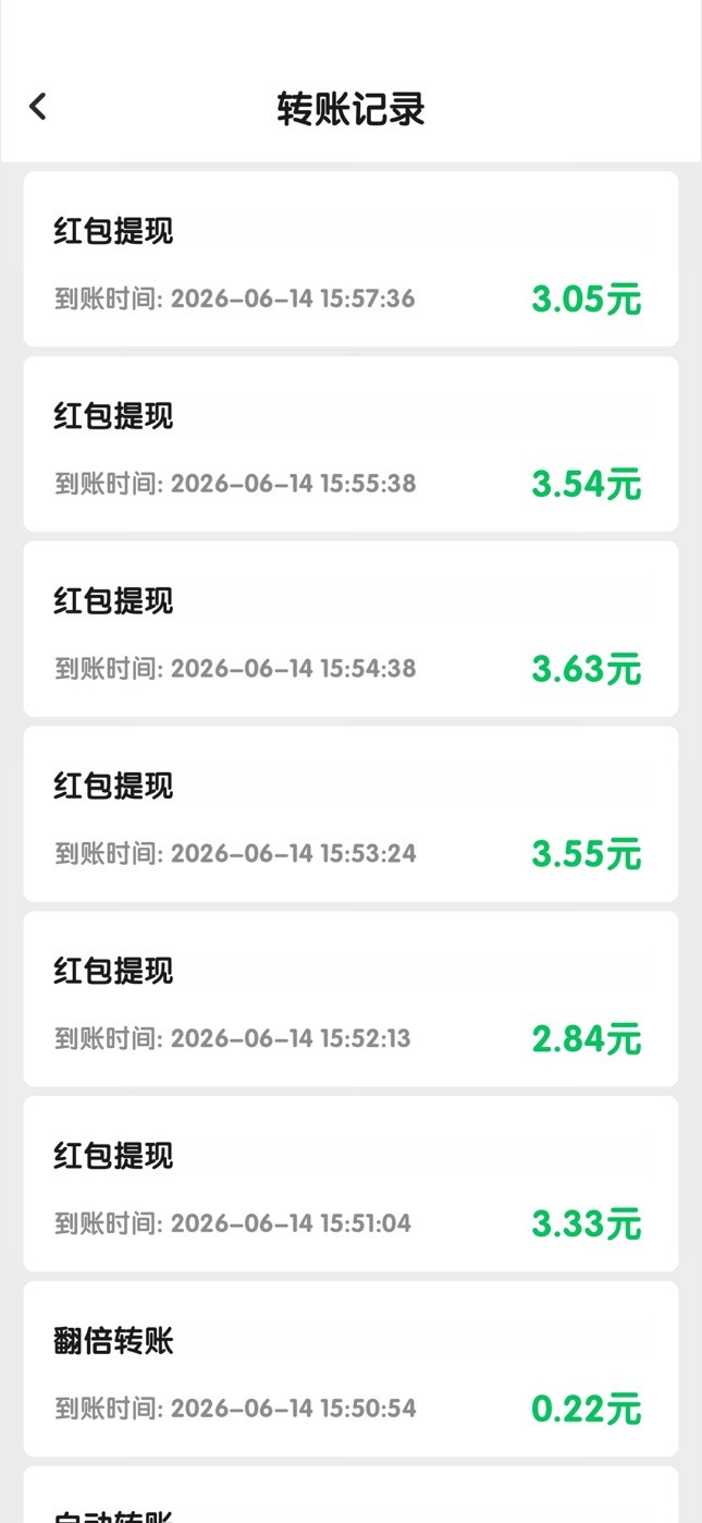 怎么只到账四个，后面两个就不到了，一个广告两块多

73 / 作者:麻木888 / 
