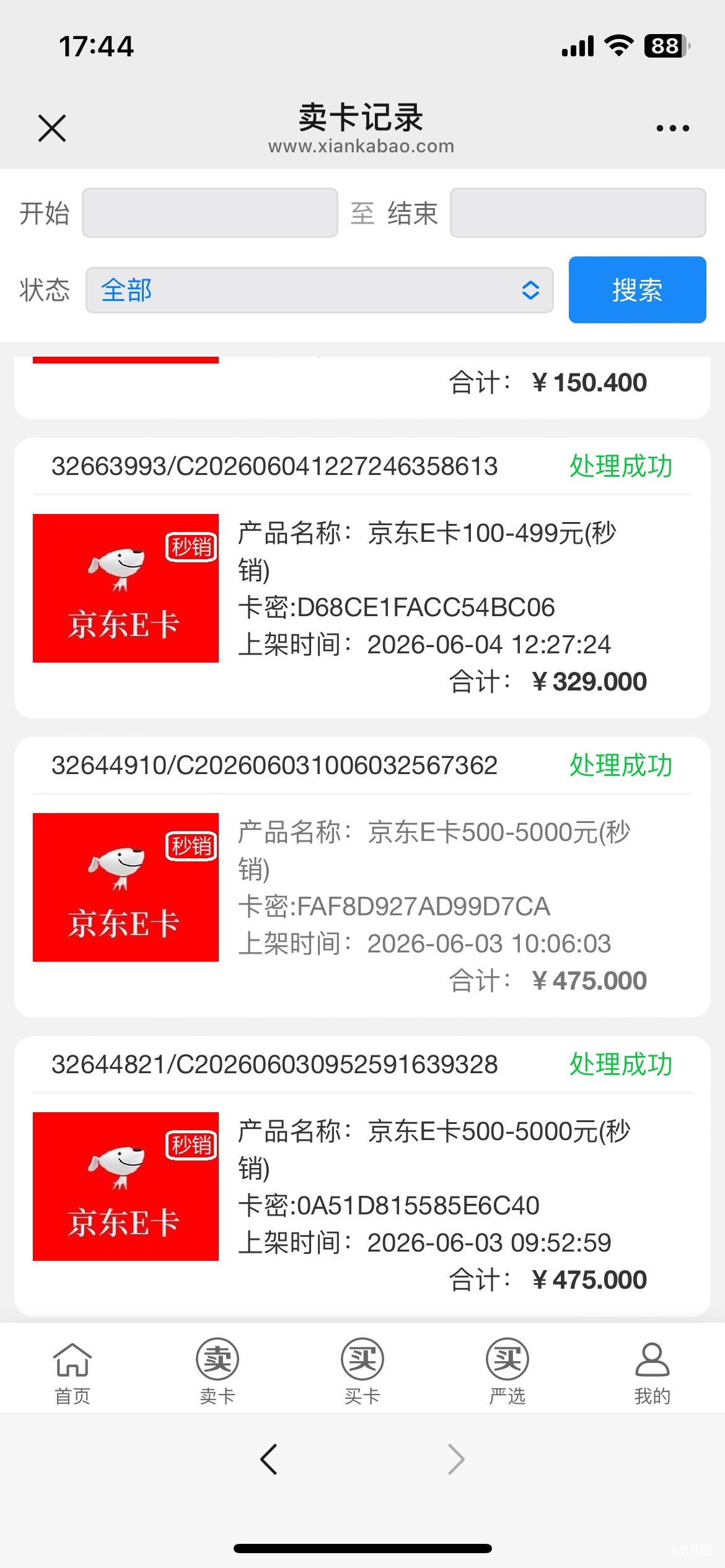 京东买的e卡可以立马卖嘛
6 / 作者:日了中子星 / 