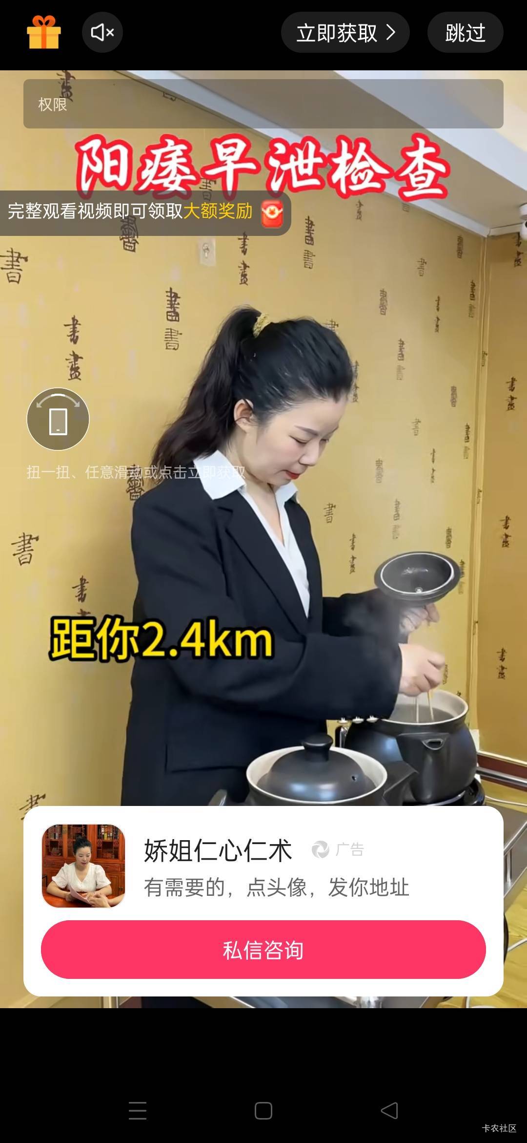 金马又刷到这种广子了，应该是很多老哥的最爱了吧，跳转快手只要5秒，刷到就是最低60022 / 作者:高渐离kk / 