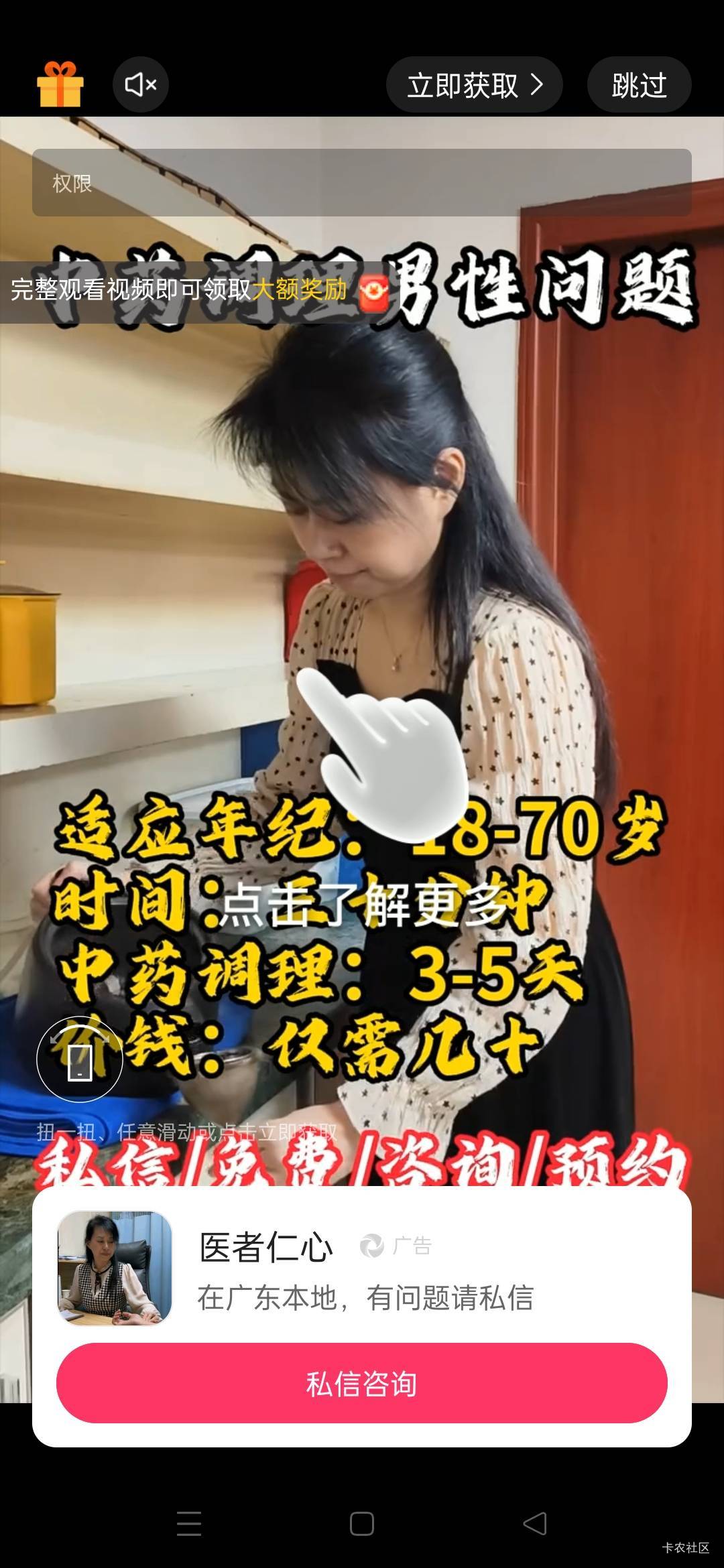 金马又刷到这种广子了，应该是很多老哥的最爱了吧，跳转快手只要5秒，刷到就是最低60061 / 作者:高渐离kk / 