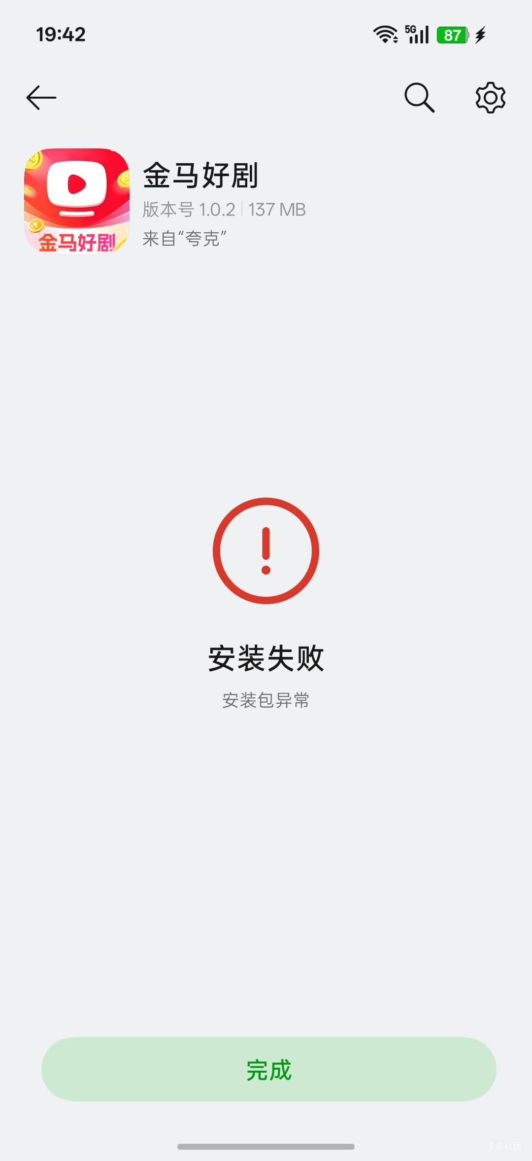 这是什么鬼啊？老哥发的夸克网盘。

45 / 作者:中国工商银行卡农分行 / 