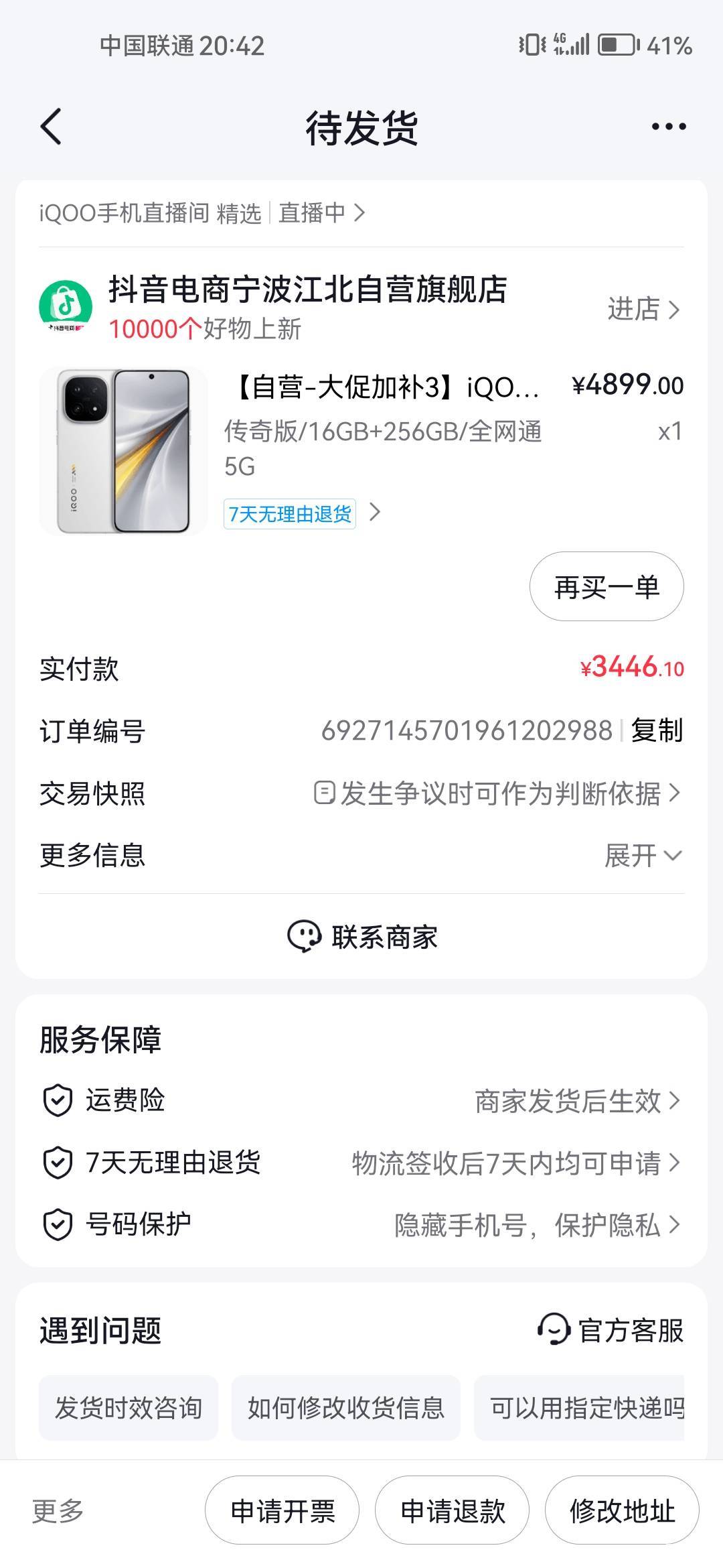 16+512今晚没有优惠。只能256了

4 / 作者:天儿不赖 / 