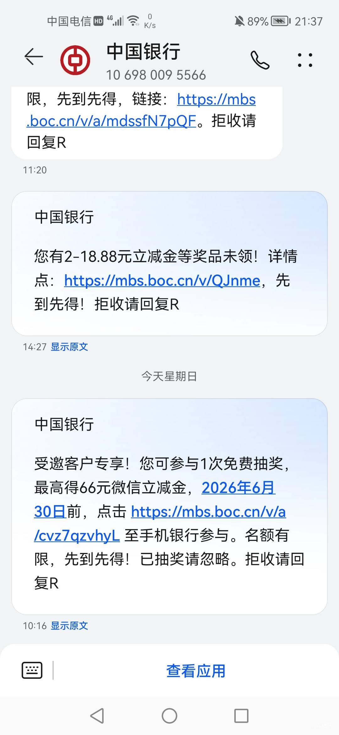 老哥们这是中行哪里的活动啊，我手机银行注销了，第一个是广东的。

37 / 作者:老实人的呢 / 