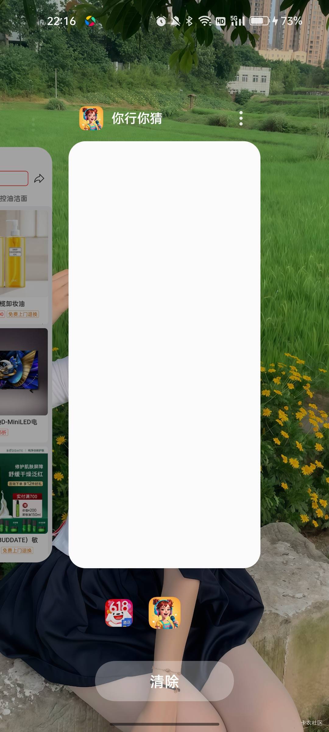 这个猜歌老哥们玩过吗，超过10会不会到账

92 / 作者:奈奈何 / 