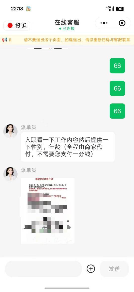 这又是什么撤

26 / 作者:中国工商银行卡农分行 / 
