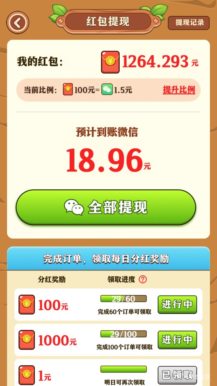 炸了？我还有18没提呢

87 / 作者:东风快递发射员 / 