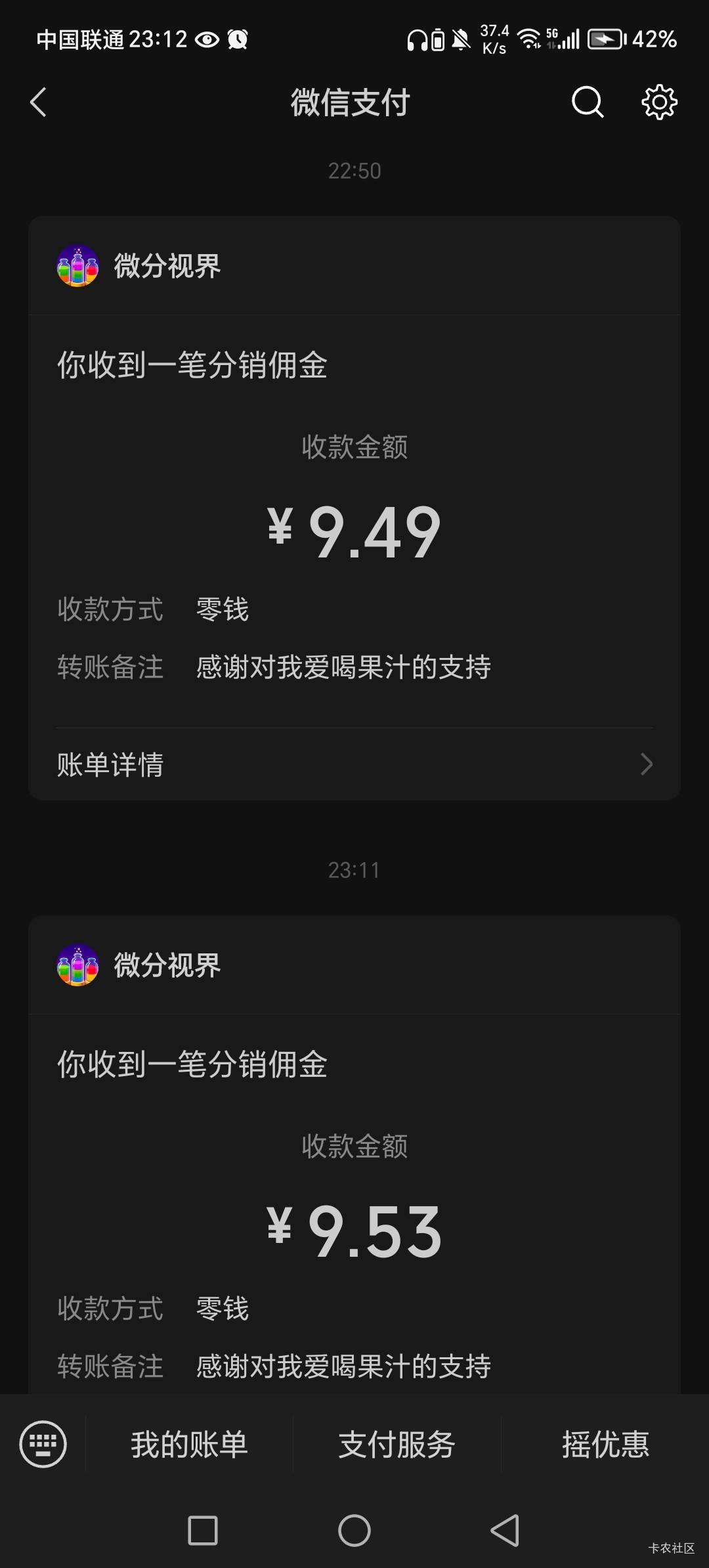 老哥们的京东广告用没钱的卡假付款确实有用，刚开始8毛一个广，提了两次就降5毛一个，33 / 作者:呔.吃我一锤 / 