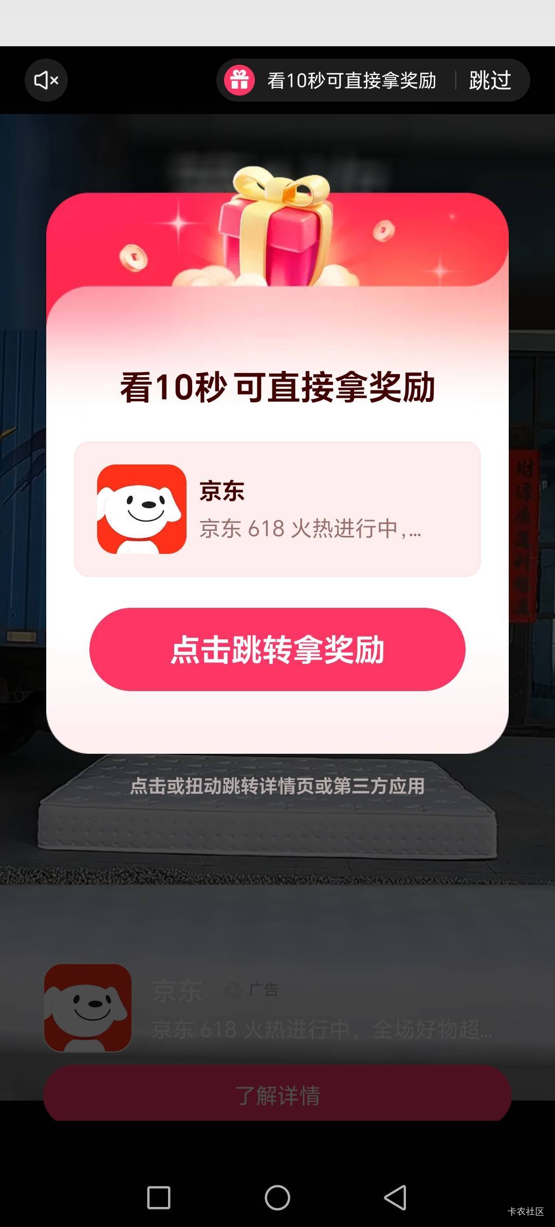 老哥们的京东广告用没钱的卡假付款确实有用，刚开始8毛一个广，提了两次就降5毛一个，59 / 作者:呔.吃我一锤 / 