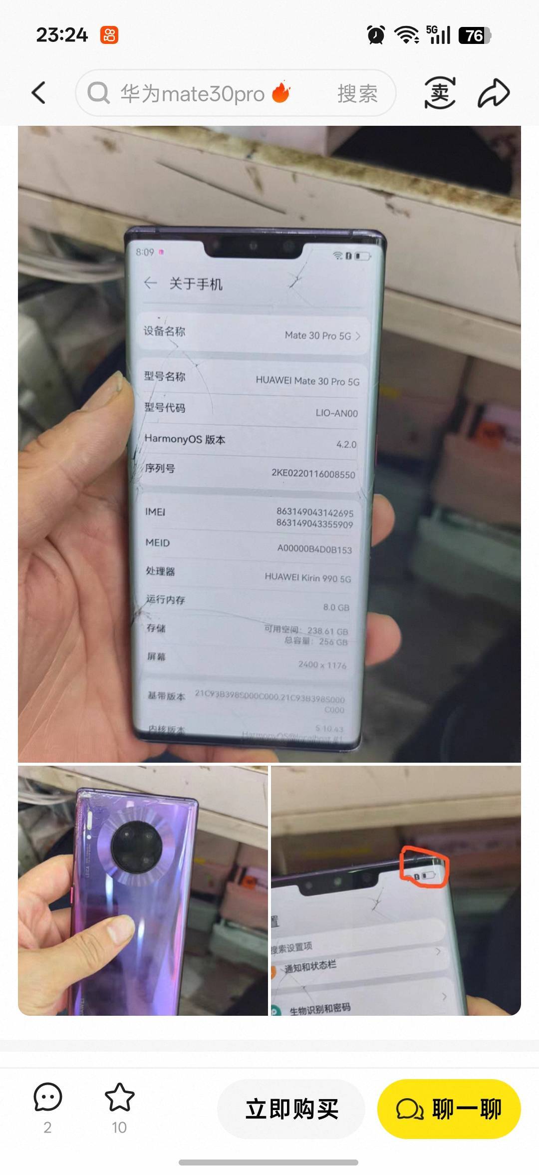 质量哪个更合适一点？Mate30pro是350。


22 / 作者:中国工商银行卡农分行 / 