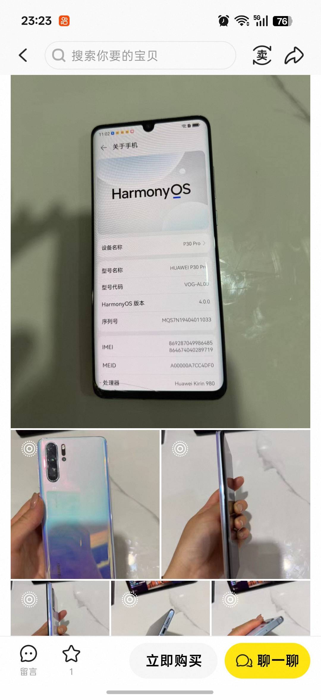 质量哪个更合适一点？Mate30pro是350。


59 / 作者:中国工商银行卡农分行 / 