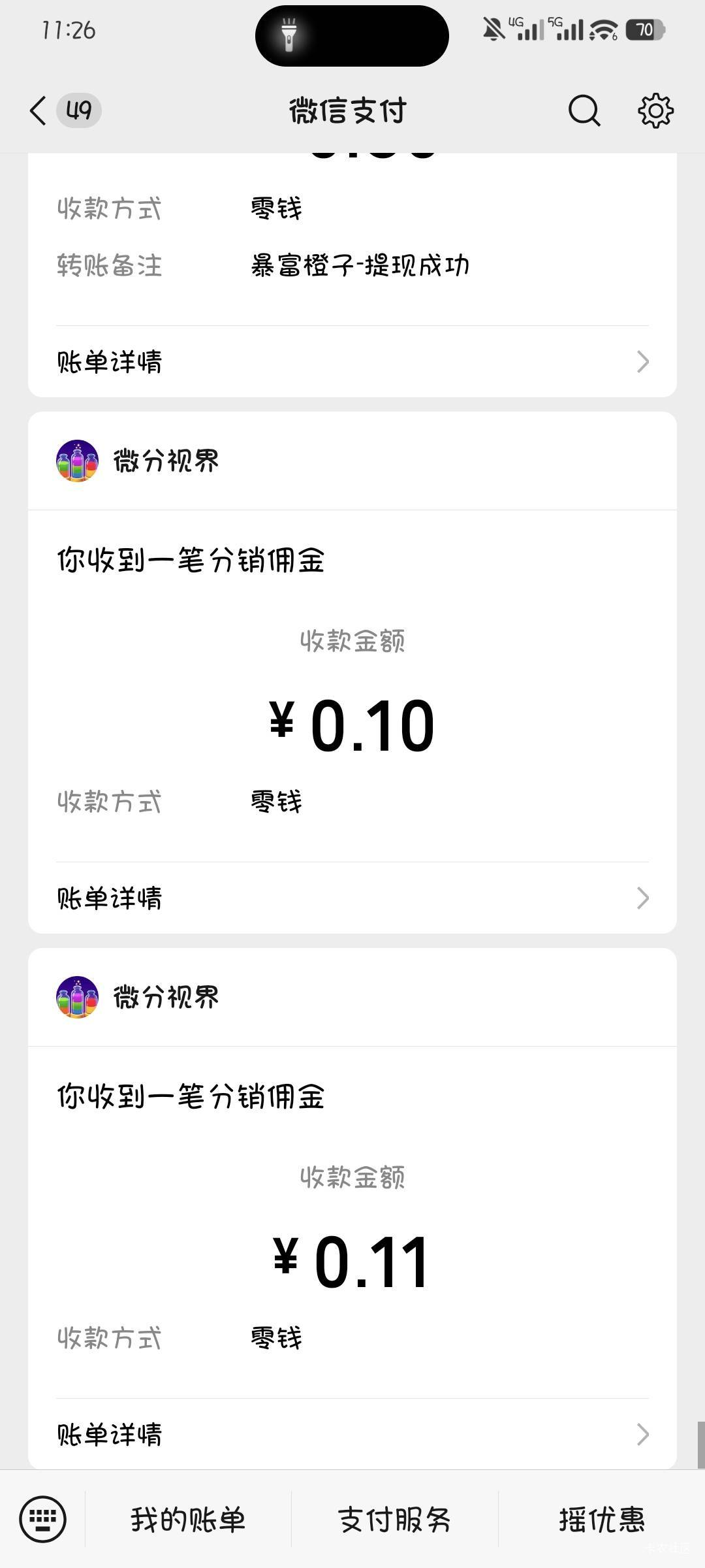你们到底怎么看的，我全是这

3 / 作者:撸口狂魔1996 / 