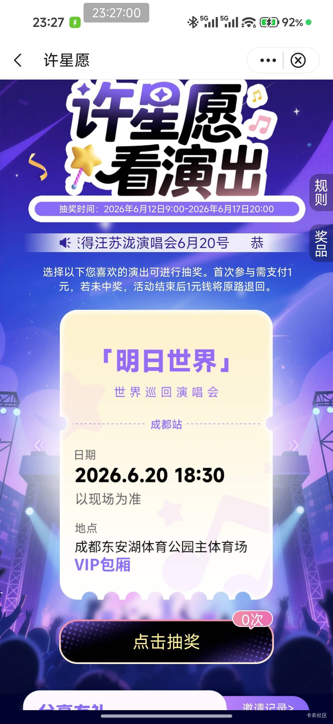 汪苏泷中国银行指定包厢，能卖就好了


94 / 作者:利姆鲁 / 