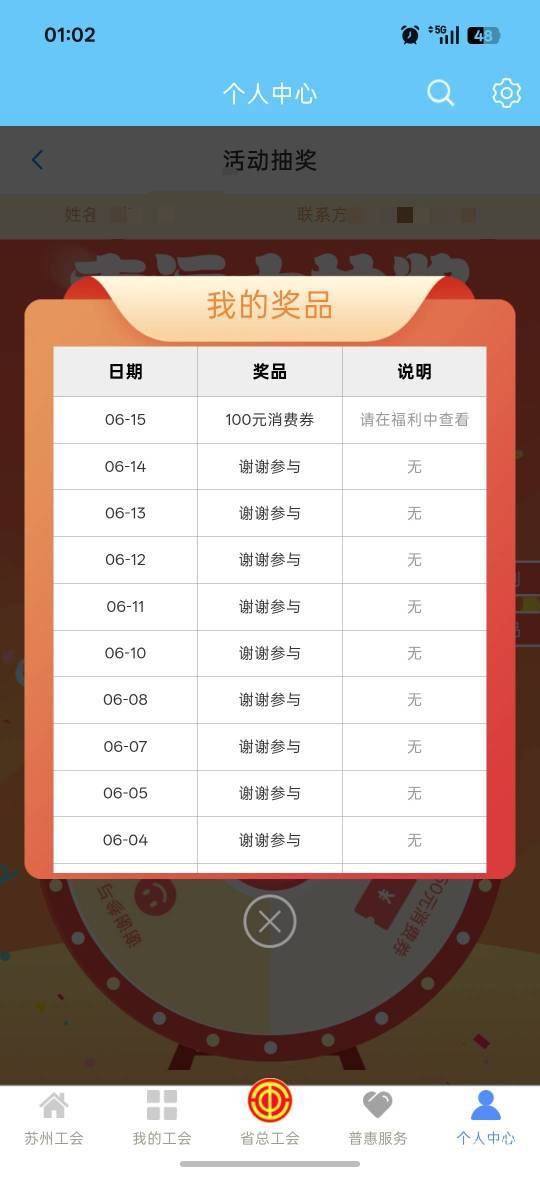 舒服了老哥们天天都是几百积分的抽。我天天五积分陪跑。

87 / 作者:中国工商银行卡农分行 / 