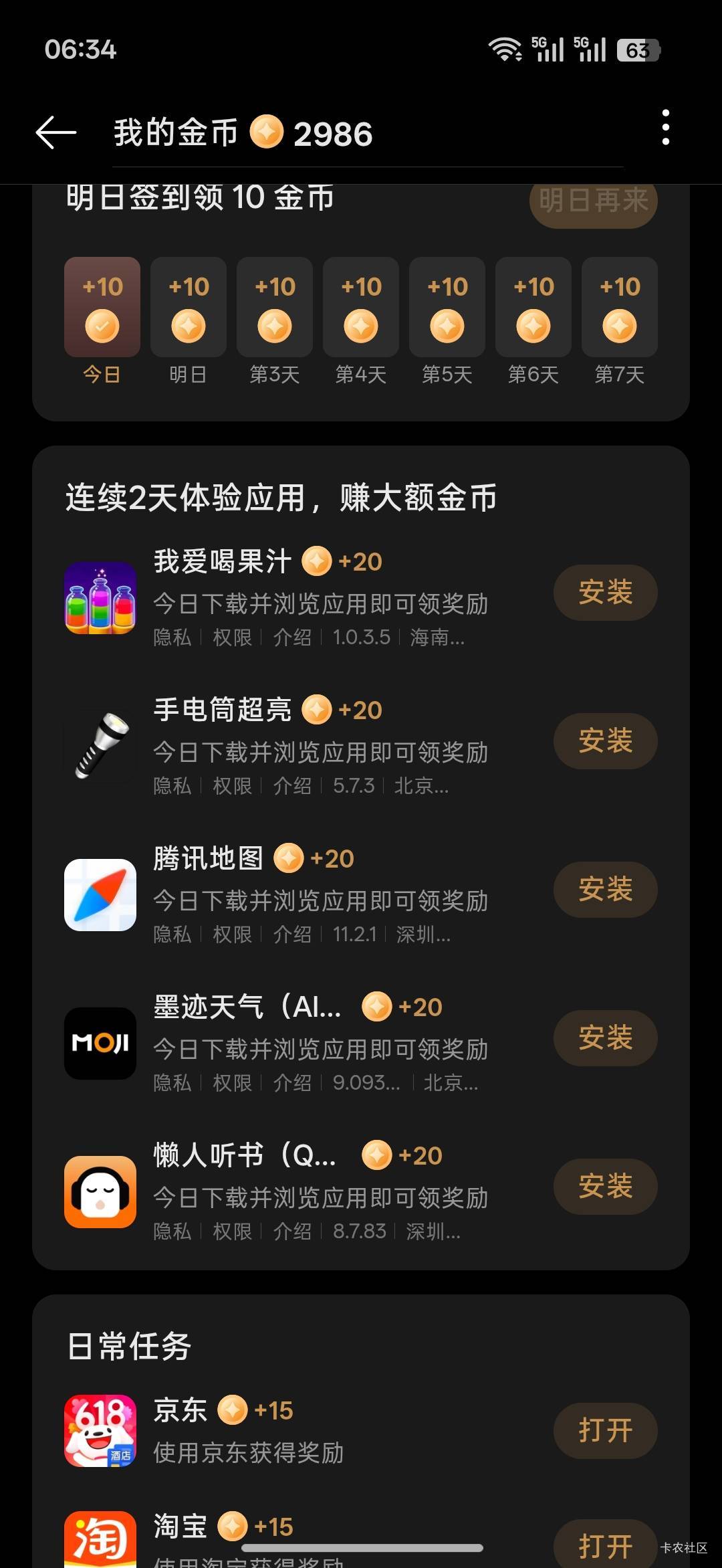 md，都变成20了，这还玩个嘚啊！

53 / 作者:热了上上课上课 / 