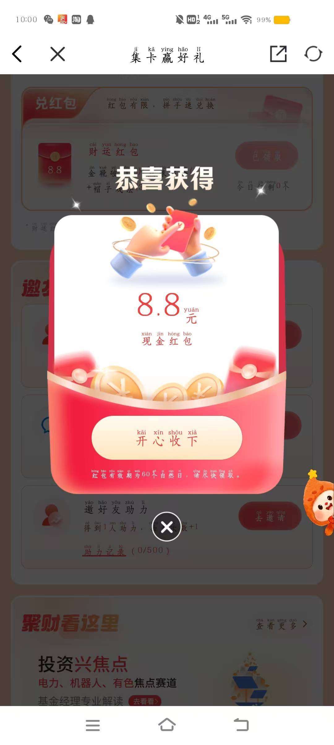 手都点麻了，终于拿下

45 / 作者:南笙ペ / 