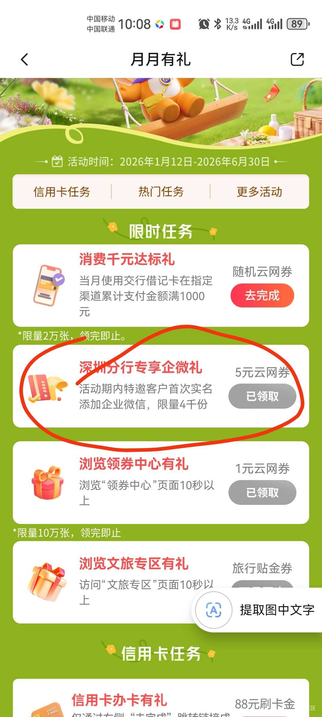 6月16日羊毛线报总结合集34 / 作者:忘了說晚安丶 / 