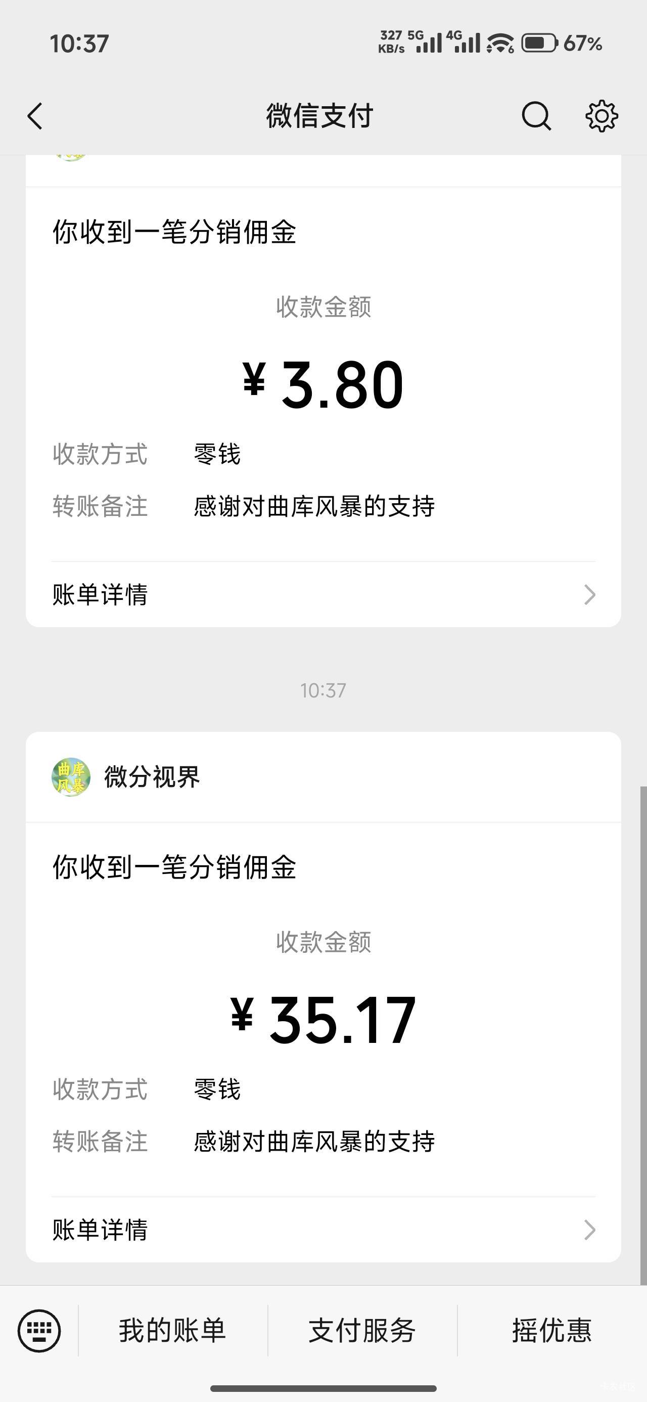 真6   半小时不到  包包7000

82 / 作者:结果3 / 