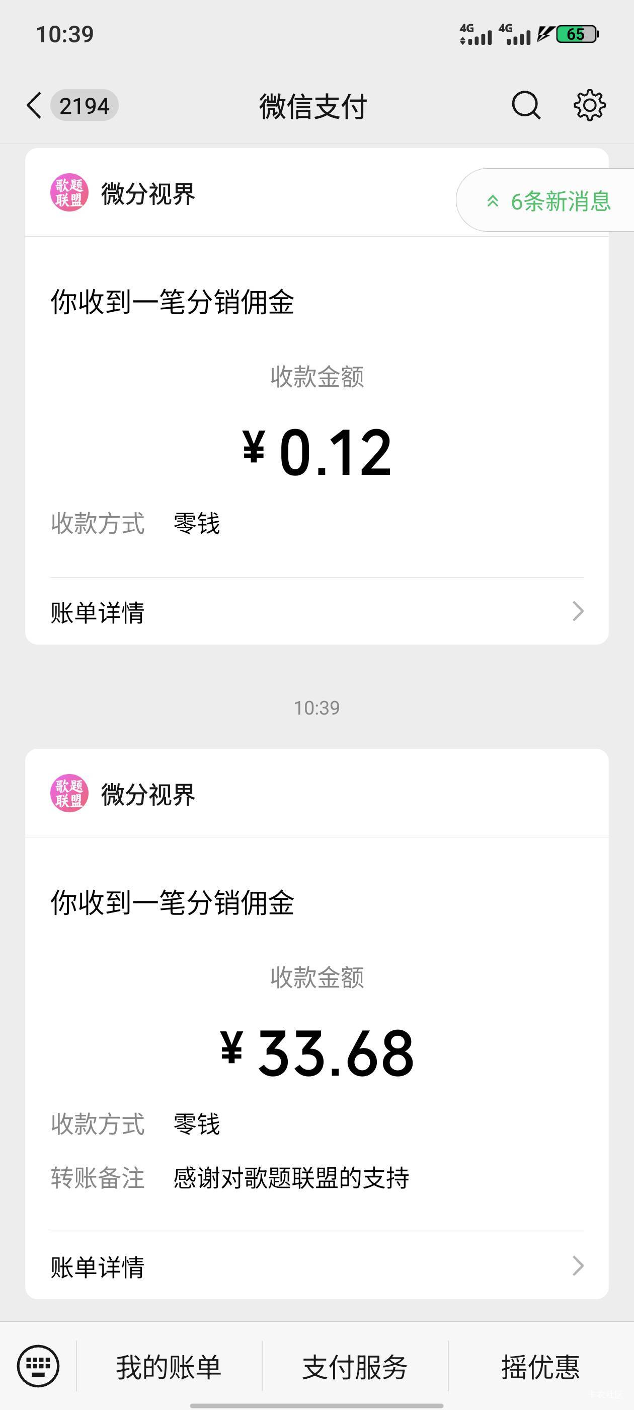 终于让我碰到一个爆的广子了，全是10秒京东广子

87 / 作者:那年风月 / 