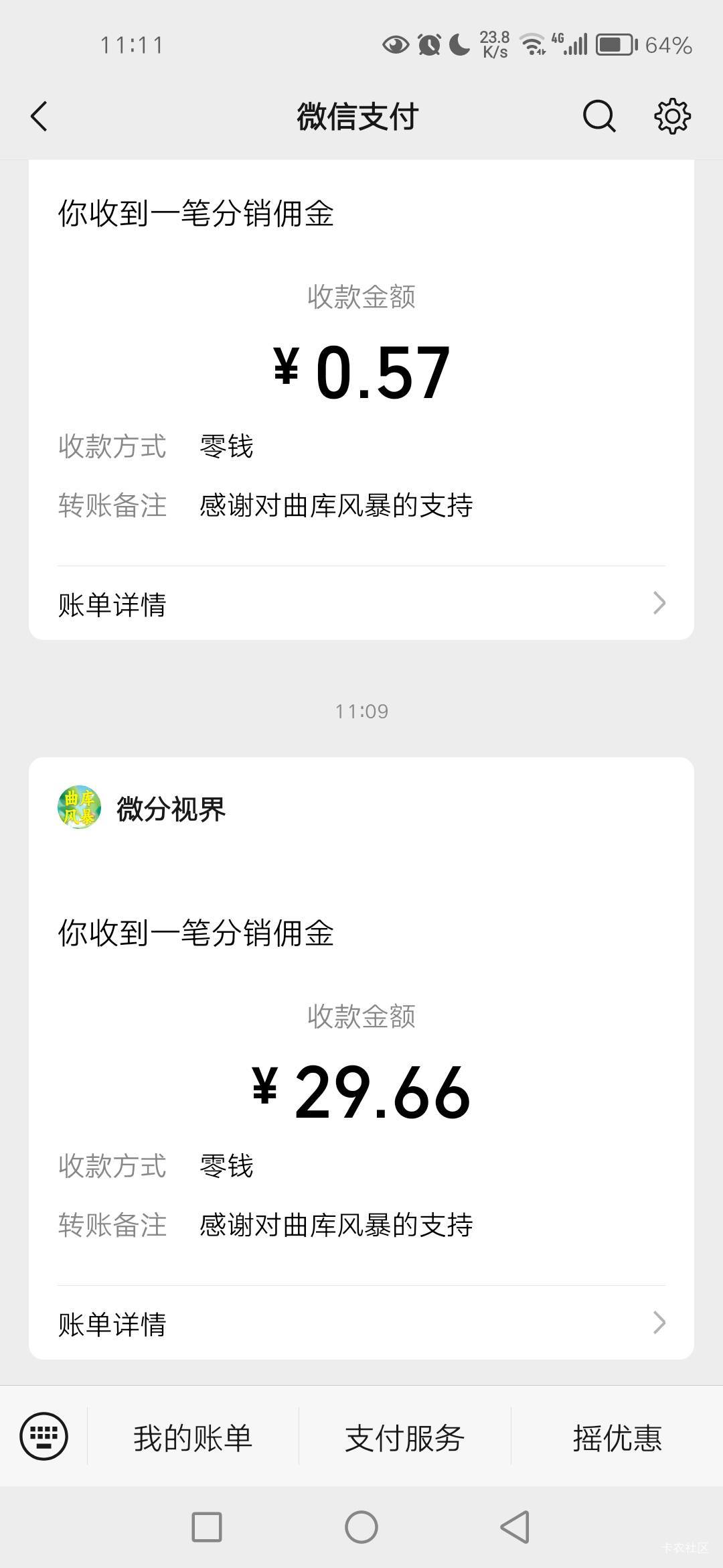 猜歌我以为号黑了，一开始1分一个到4毛一个，东西牛福

34 / 作者:秋月孝三 / 