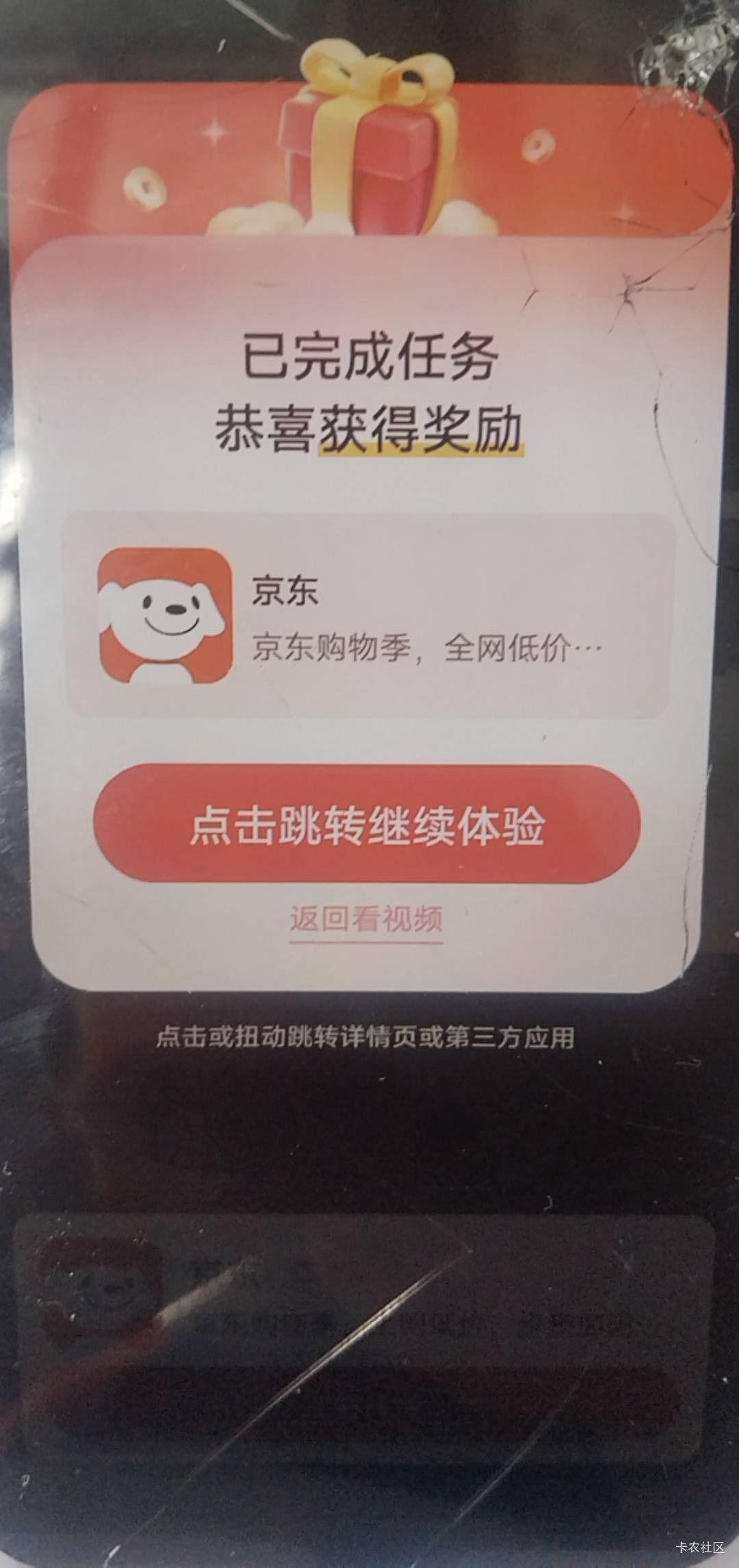 一个京东的广子都刷不到
26 / 作者:春暖花开❗ / 