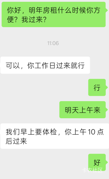 欧耶，明天拿钱喽

19 / 作者:热了上上课上课 / 