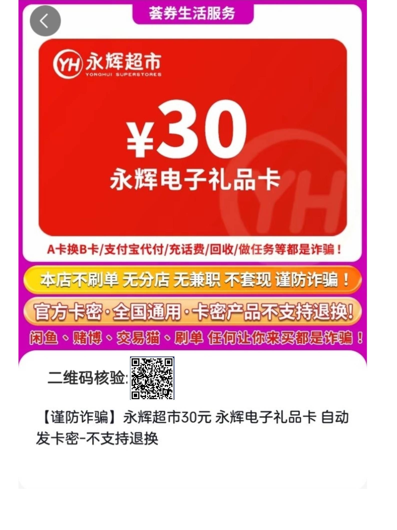永辉超市的电子卡面额30一张

35 / 作者:zyo / 